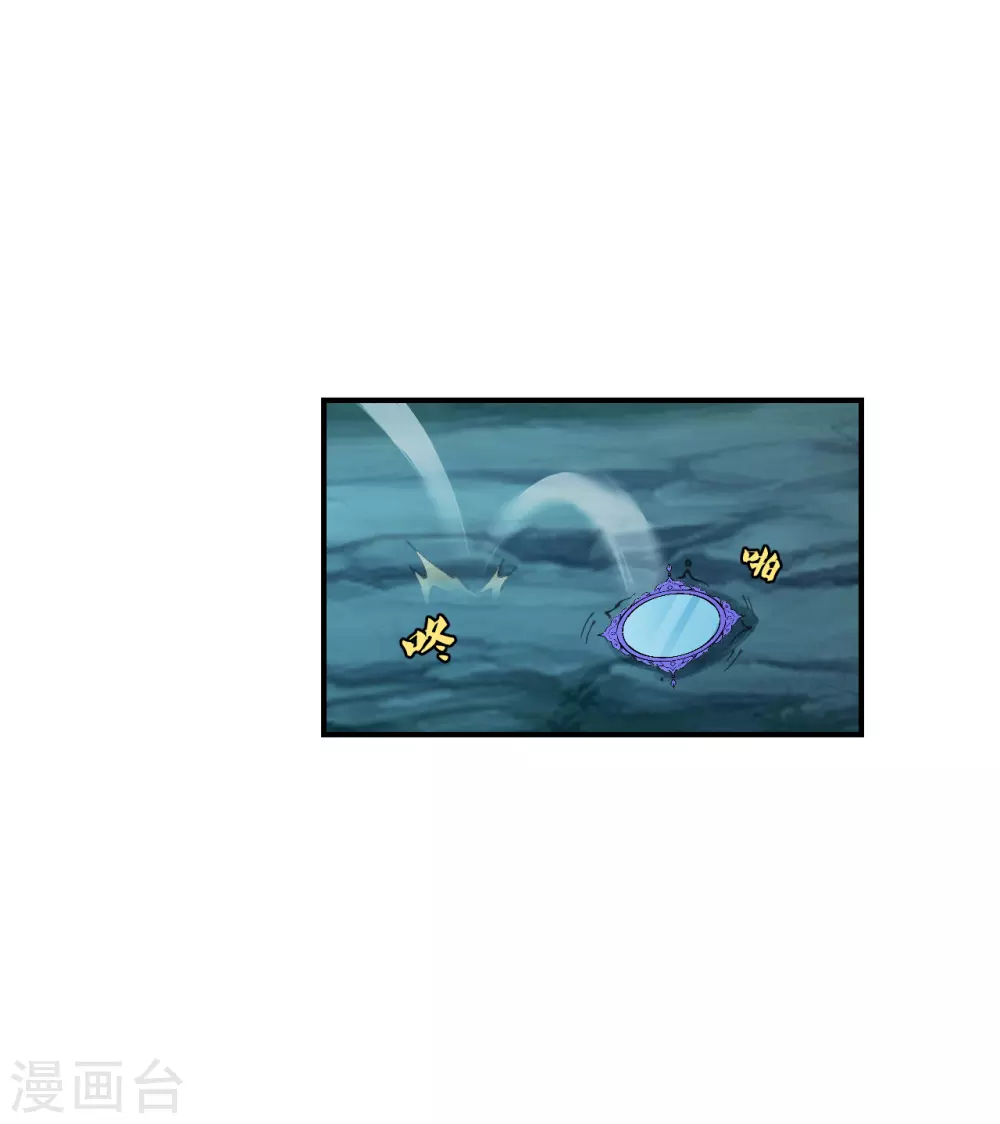 第147话 绝杀左丘明！ 第17页