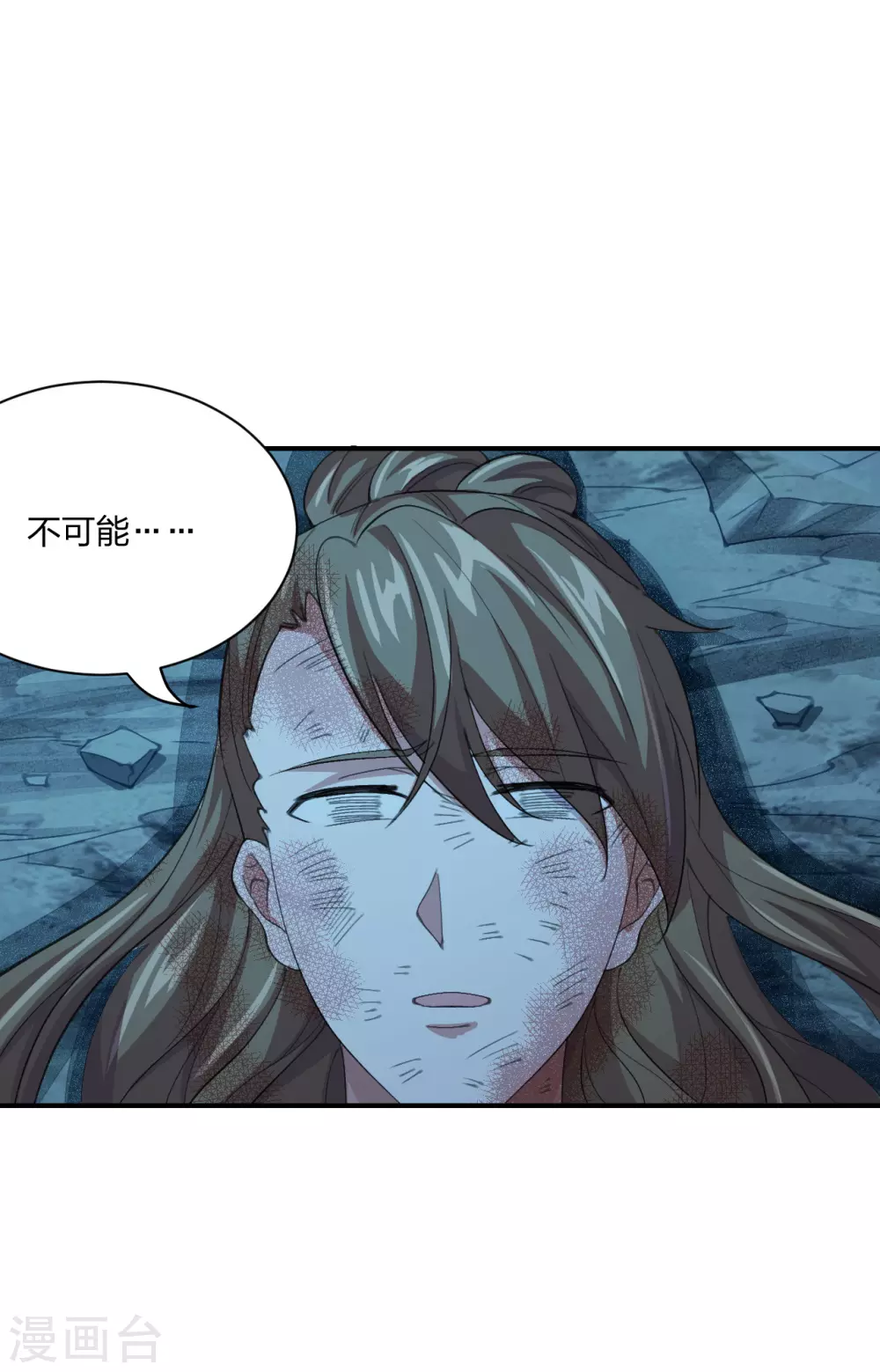 第147话 绝杀左丘明！ 第20页