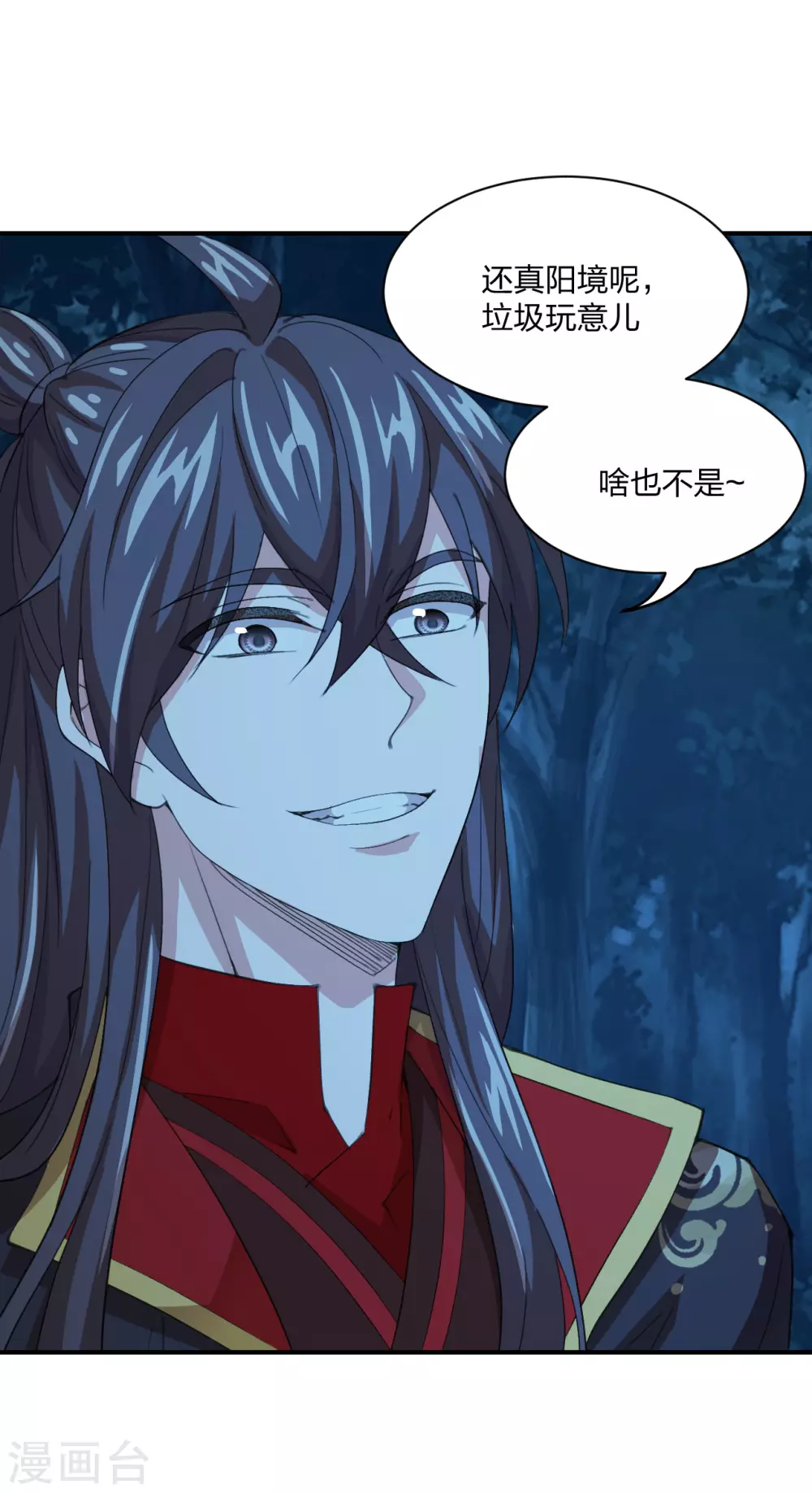 第147话 绝杀左丘明！ 第22页