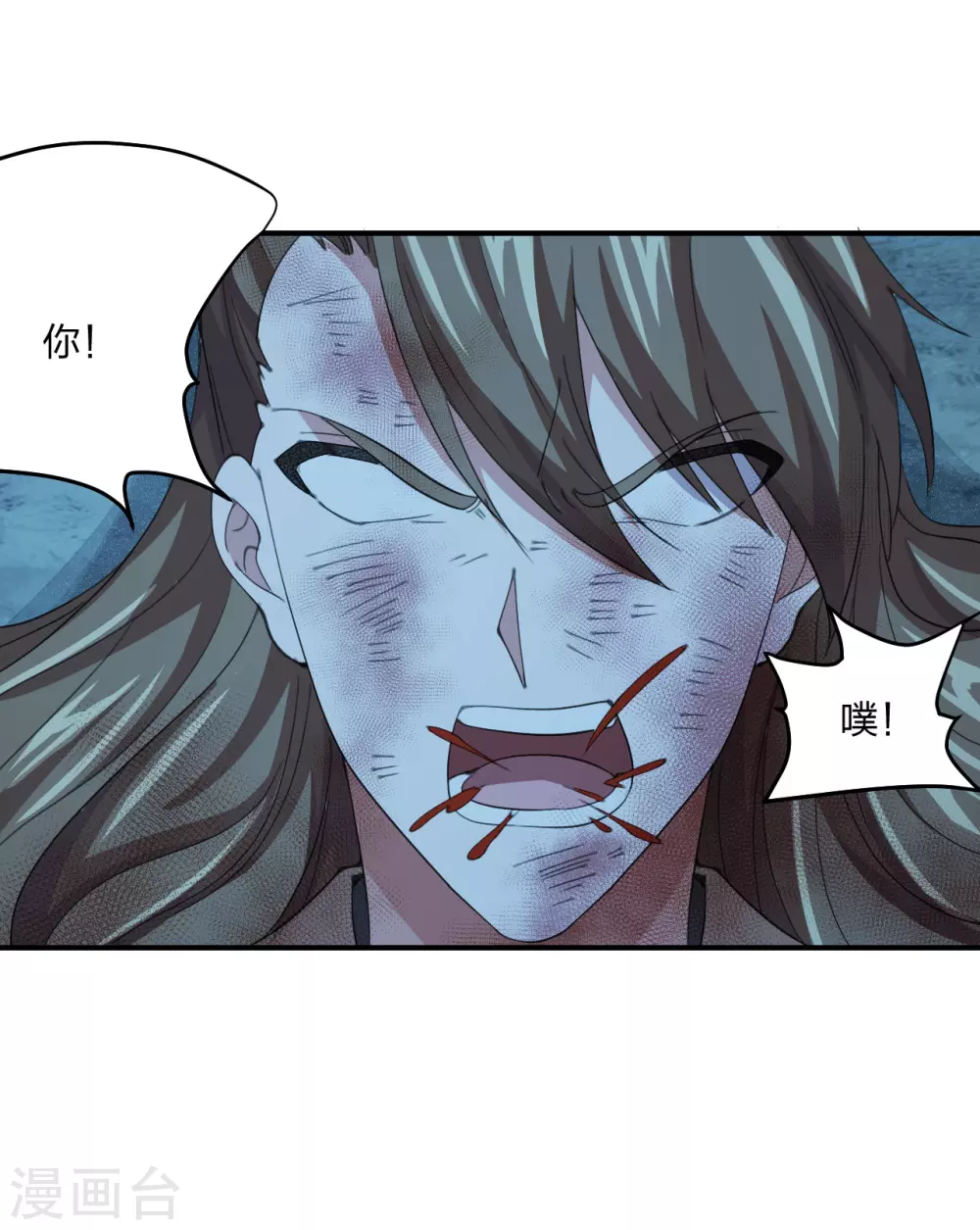 第147话 绝杀左丘明！ 第23页