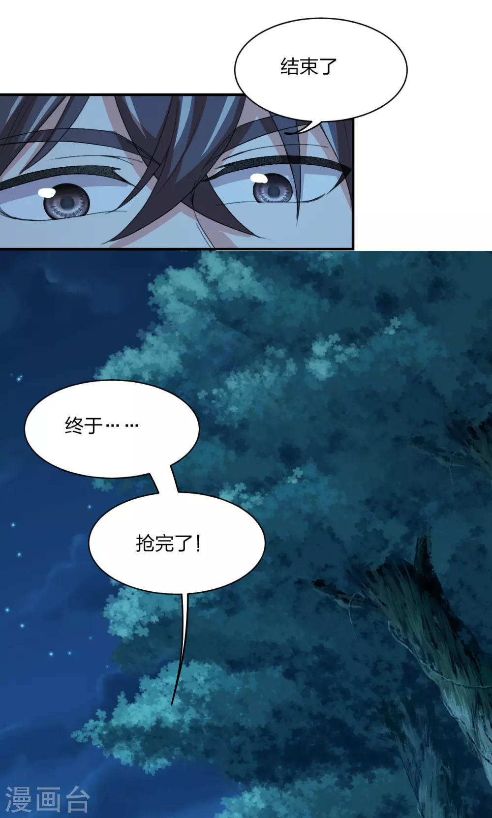 第147话 绝杀左丘明！ 第25页
