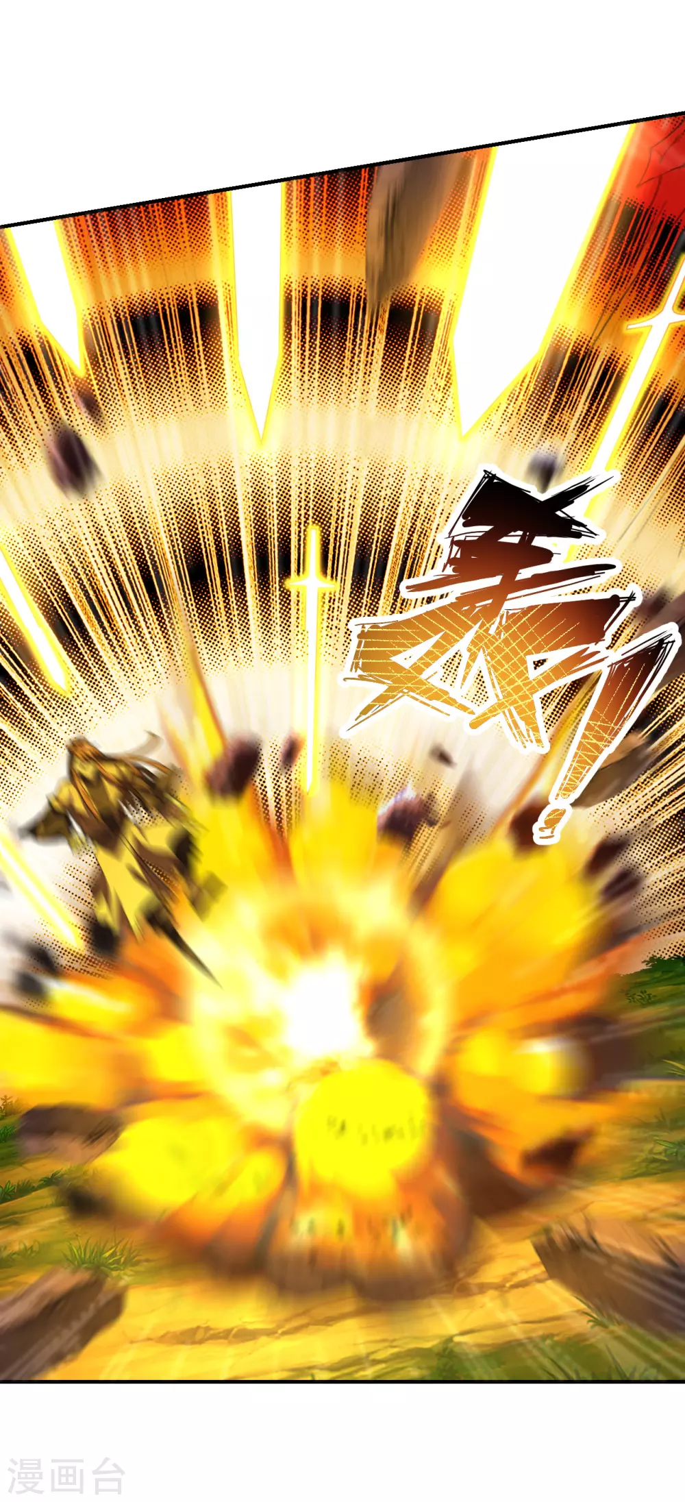 第146话 灵器威能！ 第4页