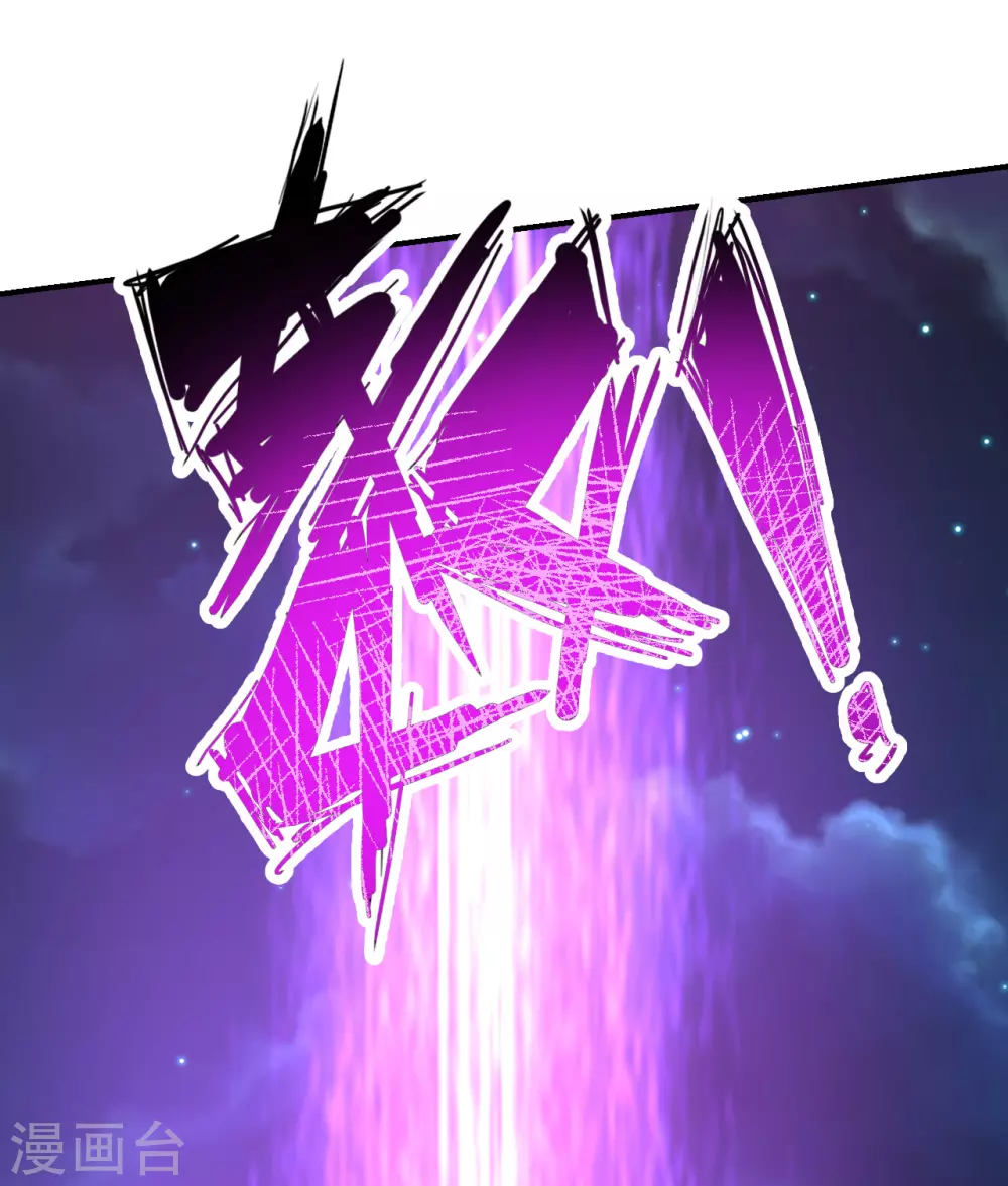 第146话 灵器威能！ 第8页