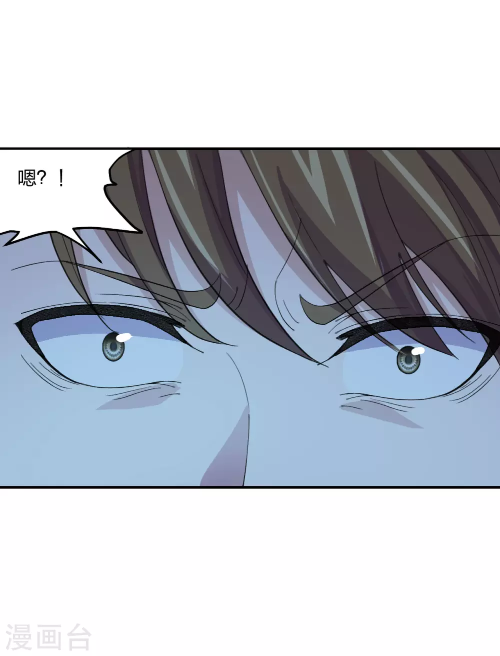 第146话 灵器威能！ 第16页