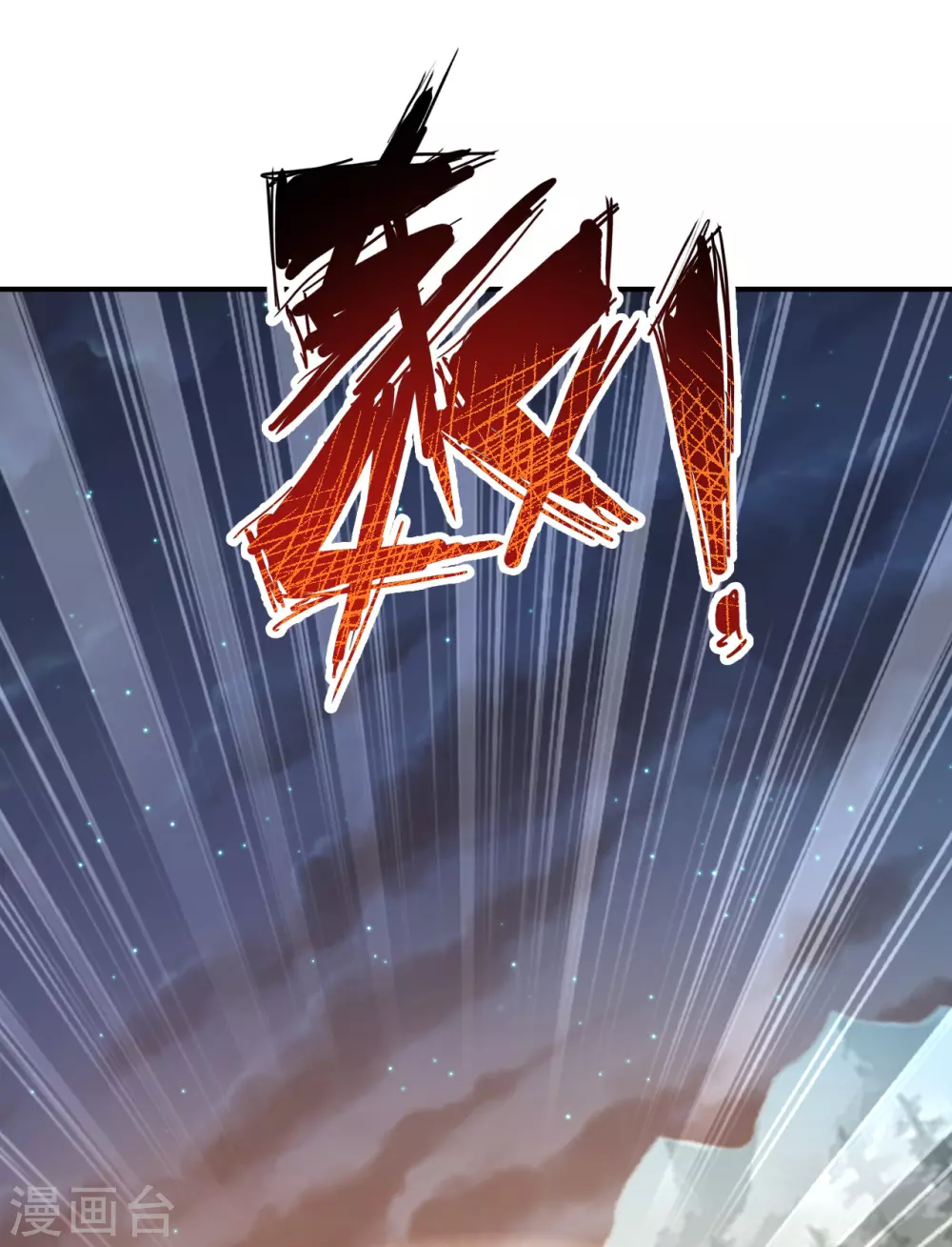 第145话 单挑左丘明！ 第2页