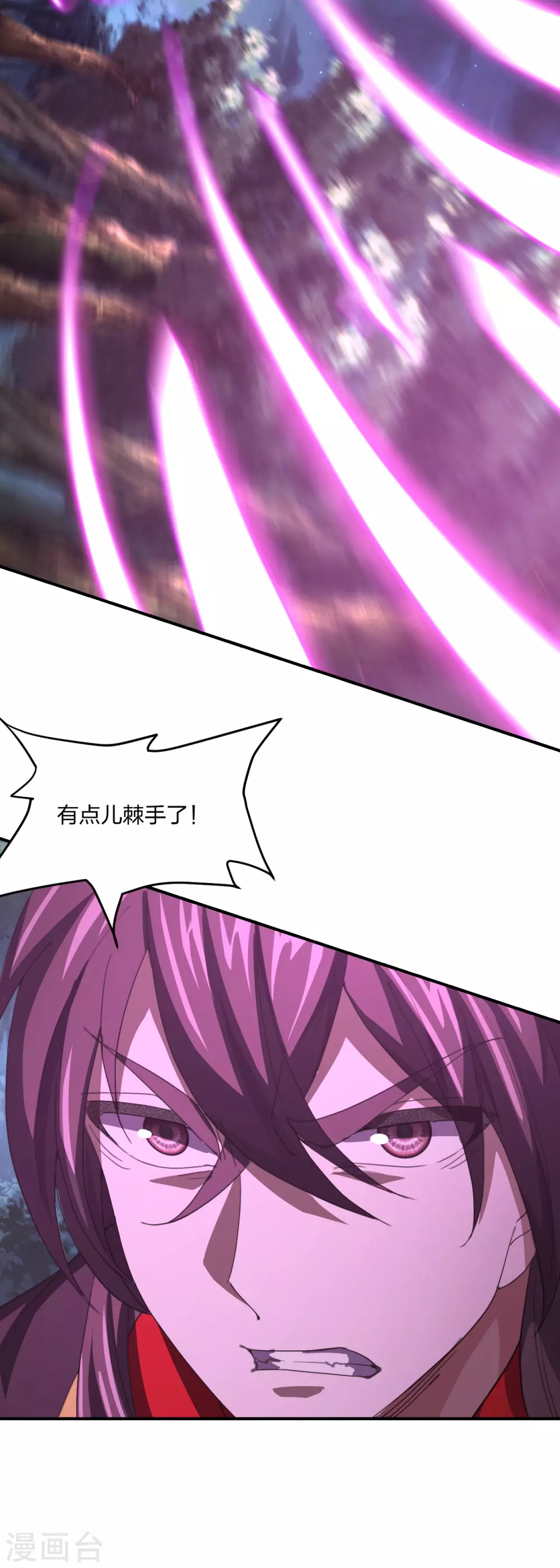 第145话 单挑左丘明！ 第26页