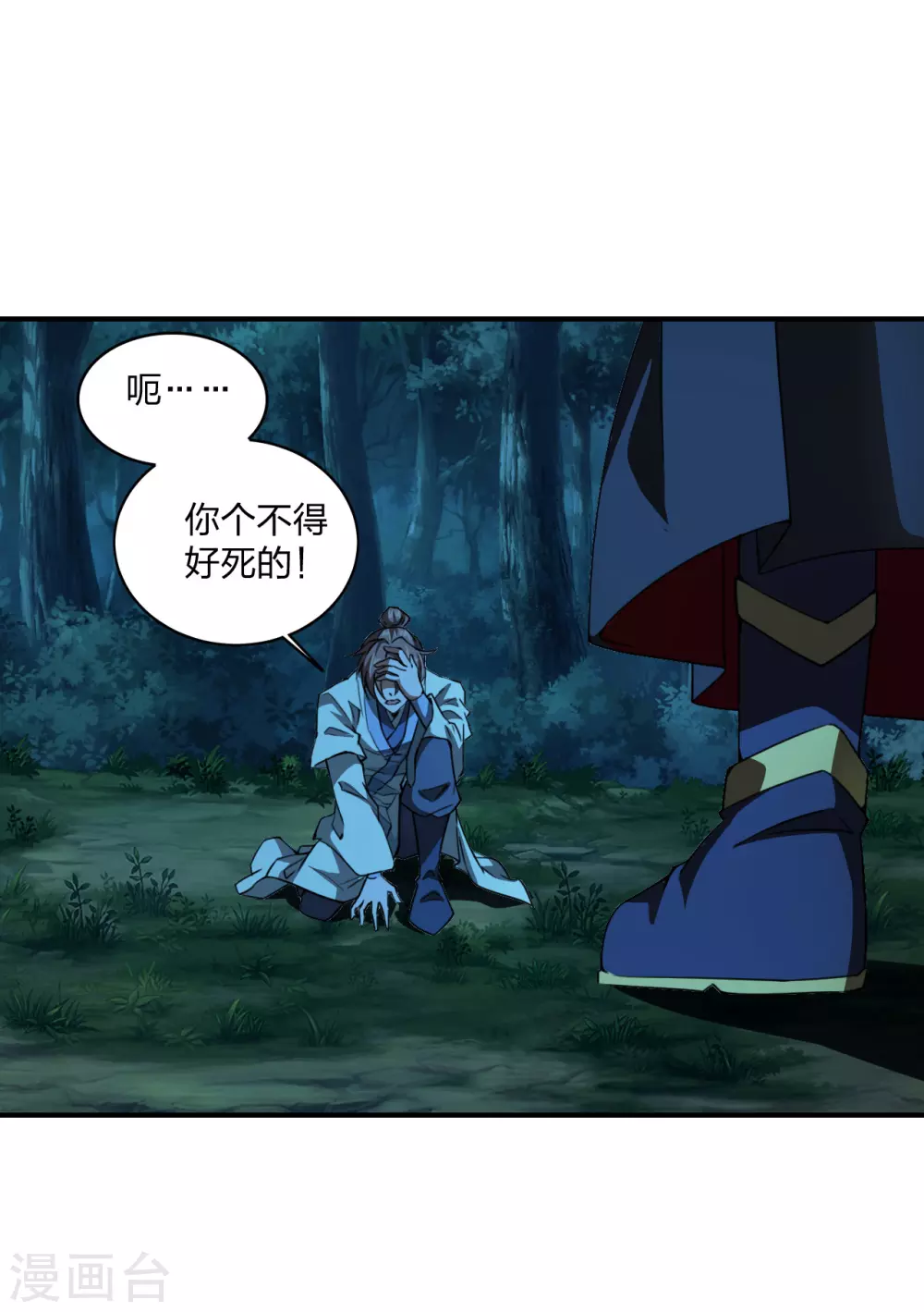 第142话 见面分一半儿！ 第2页