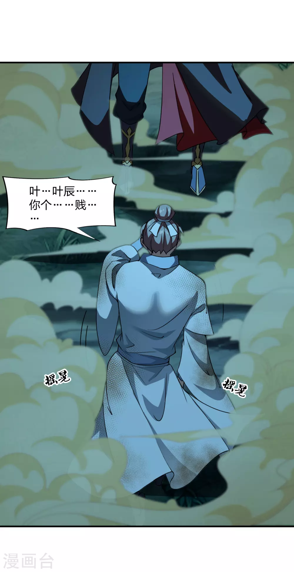 第142话 见面分一半儿！ 第9页