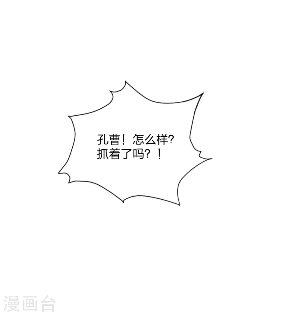 第142话 见面分一半儿！ 第13页