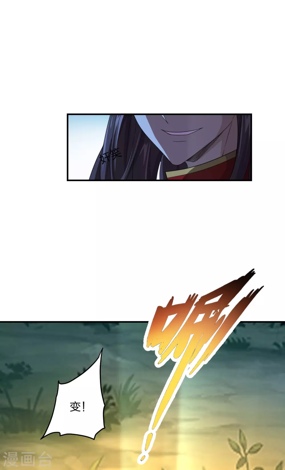 第142话 见面分一半儿！ 第15页