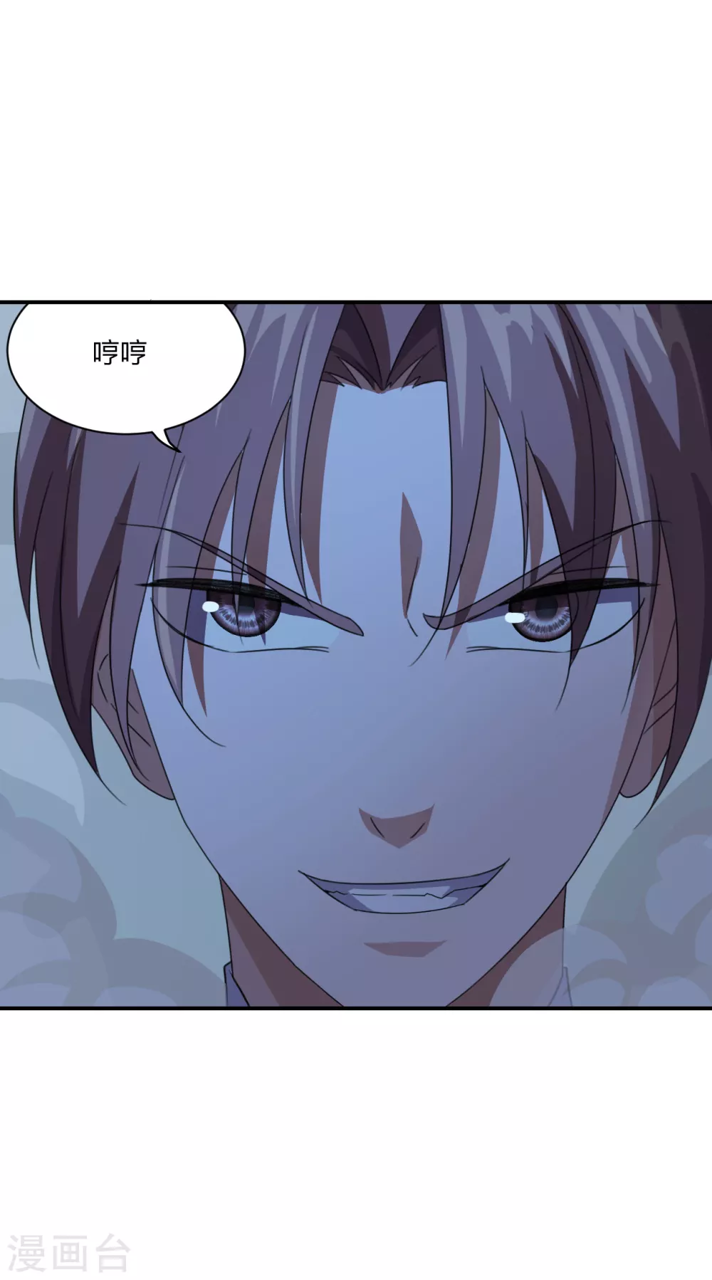 第142话 见面分一半儿！ 第17页