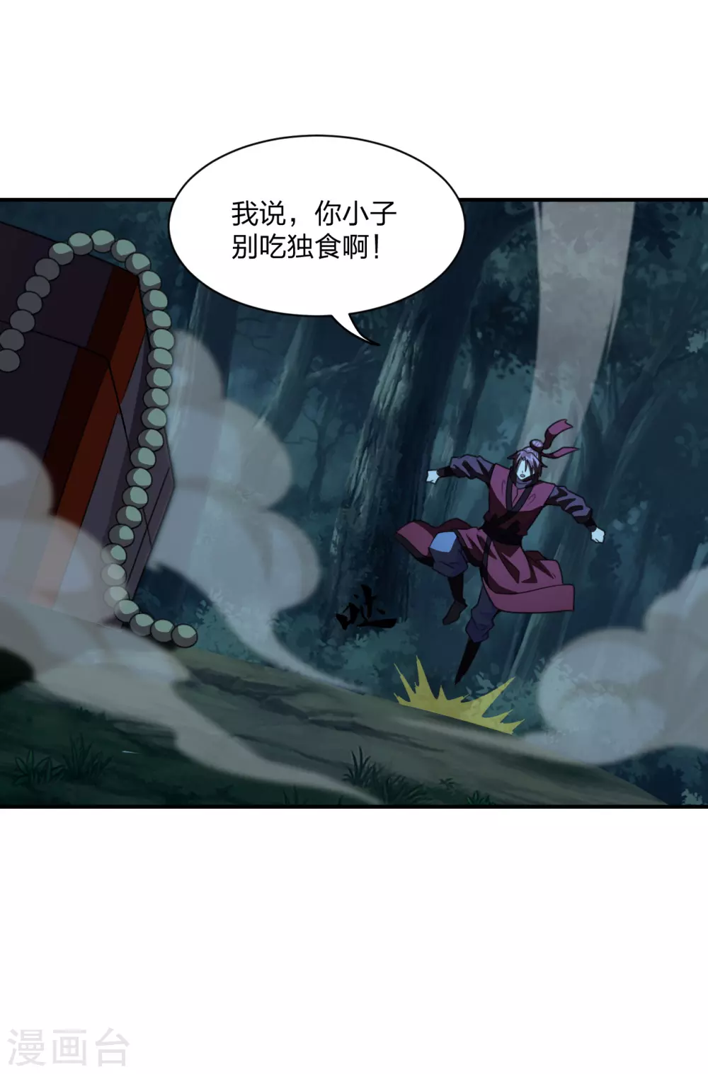 第142话 见面分一半儿！ 第19页