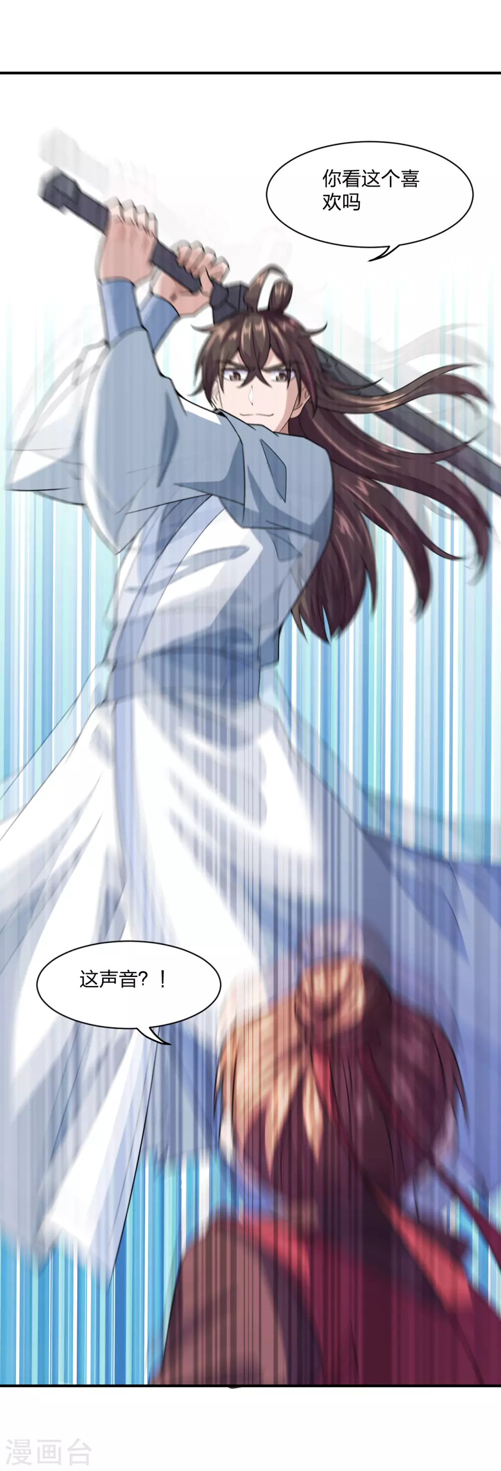 第143话 揍翻江阳！ 第2页