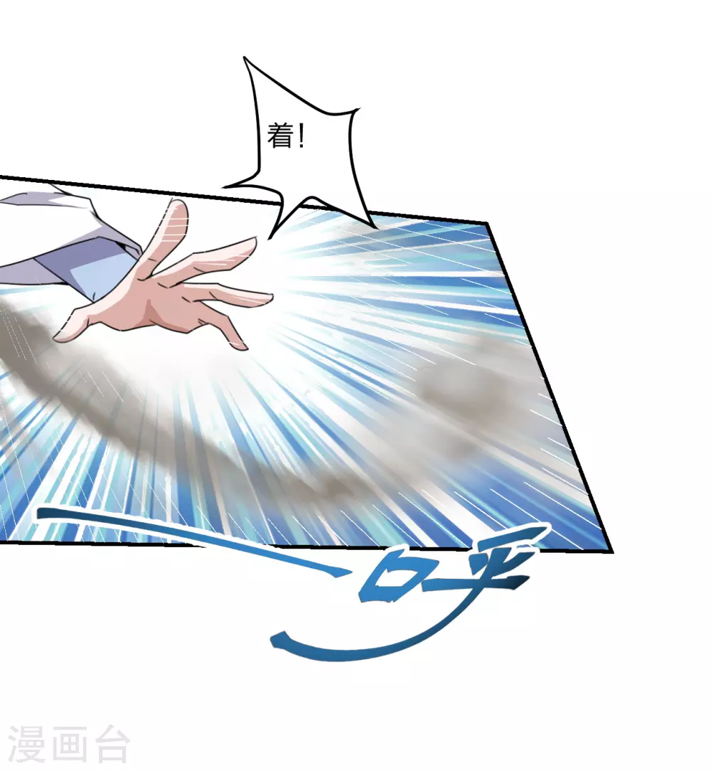 第143话 揍翻江阳！ 第7页