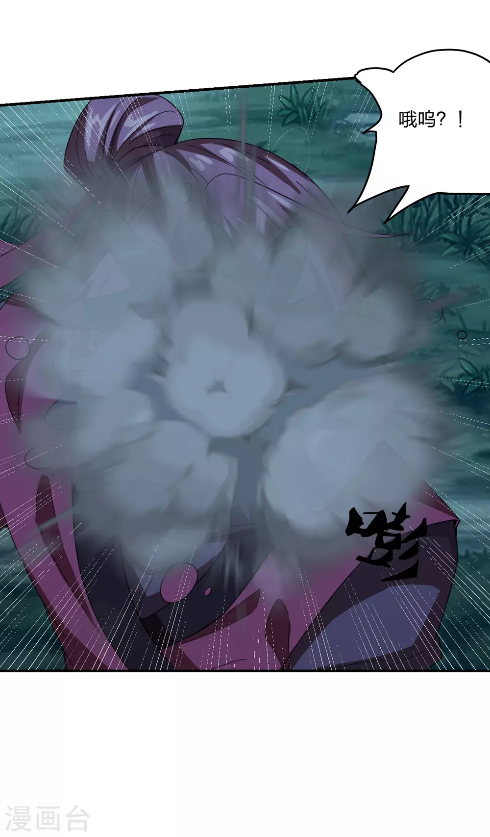 第143话 揍翻江阳！ 第9页