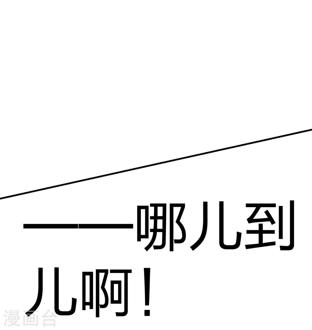 第143话 揍翻江阳！ 第13页