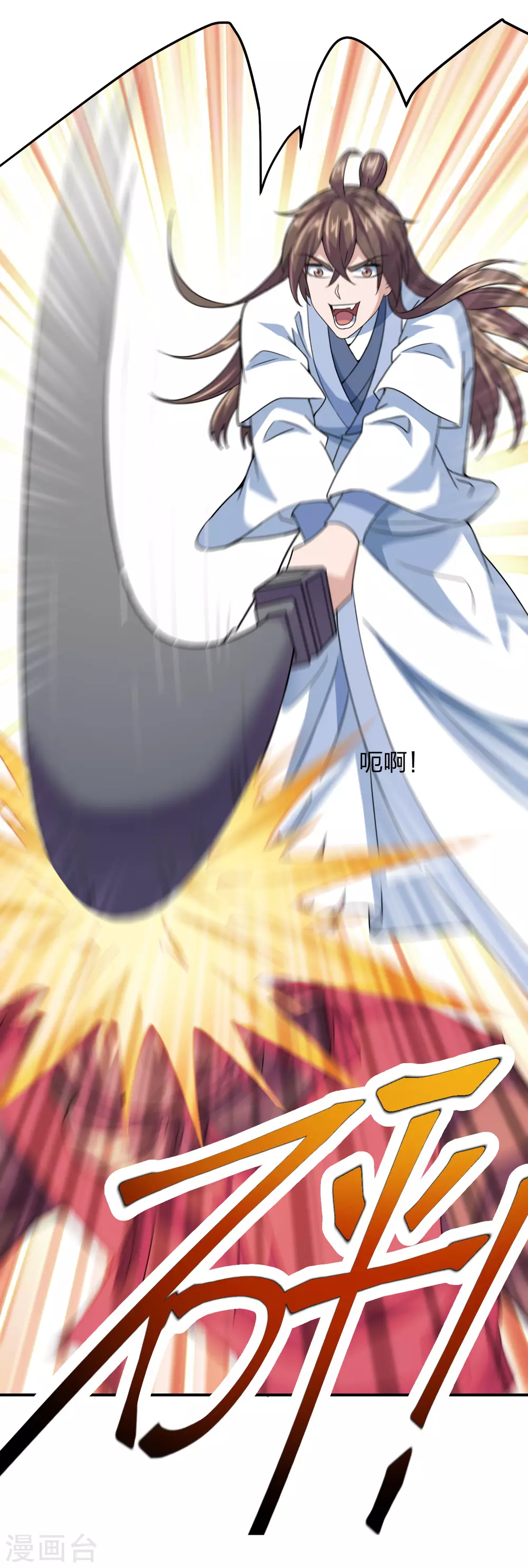 第143话 揍翻江阳！ 第14页