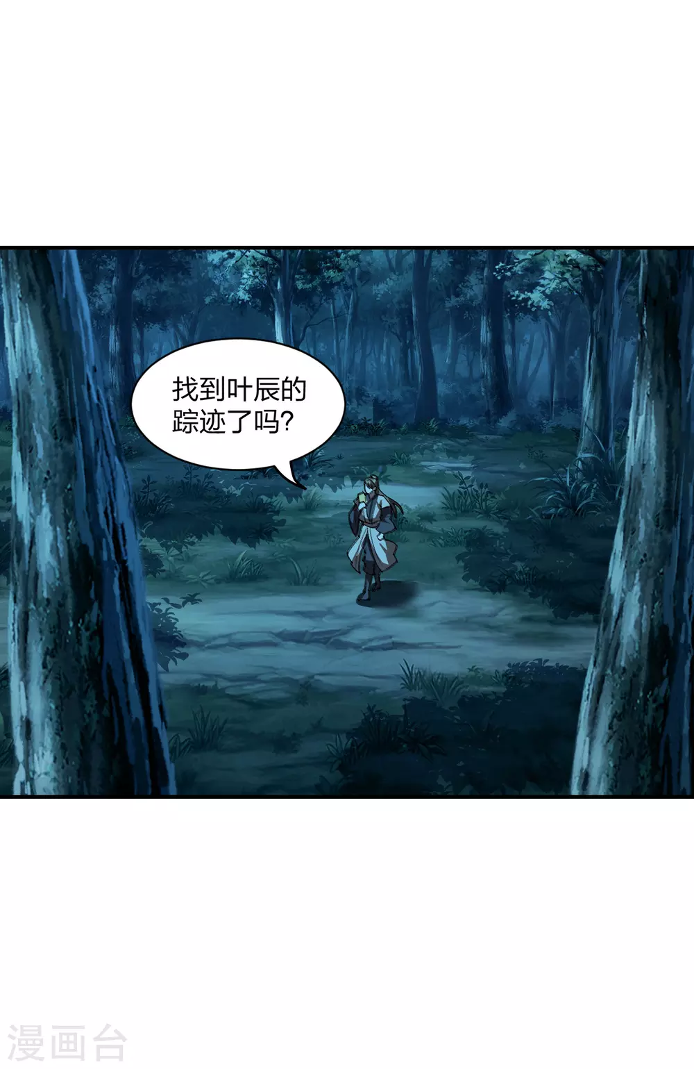 第144话 地龙对抗！ 第2页