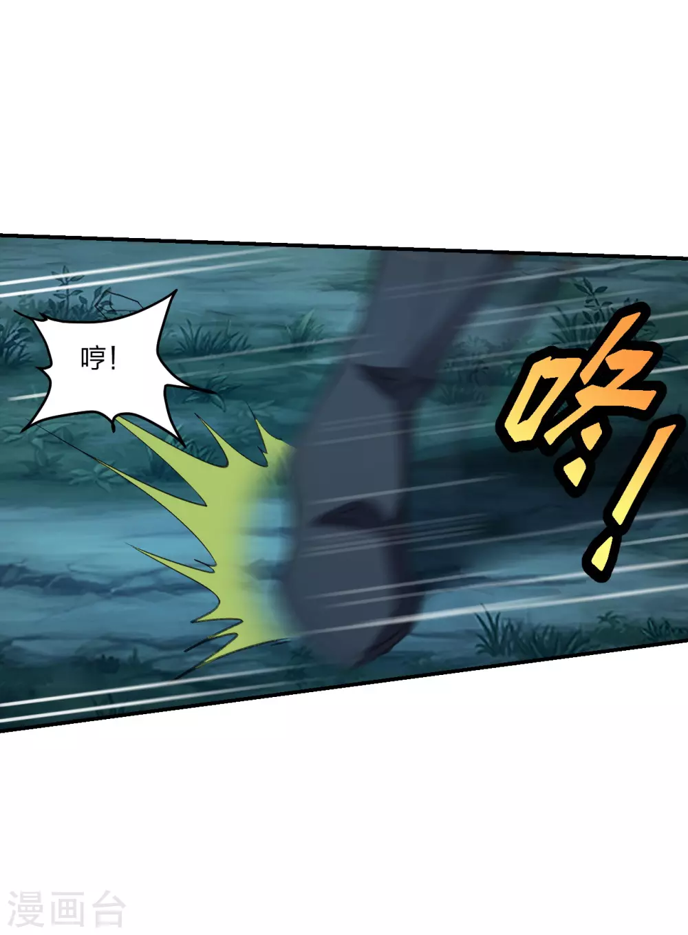第144话 地龙对抗！ 第12页