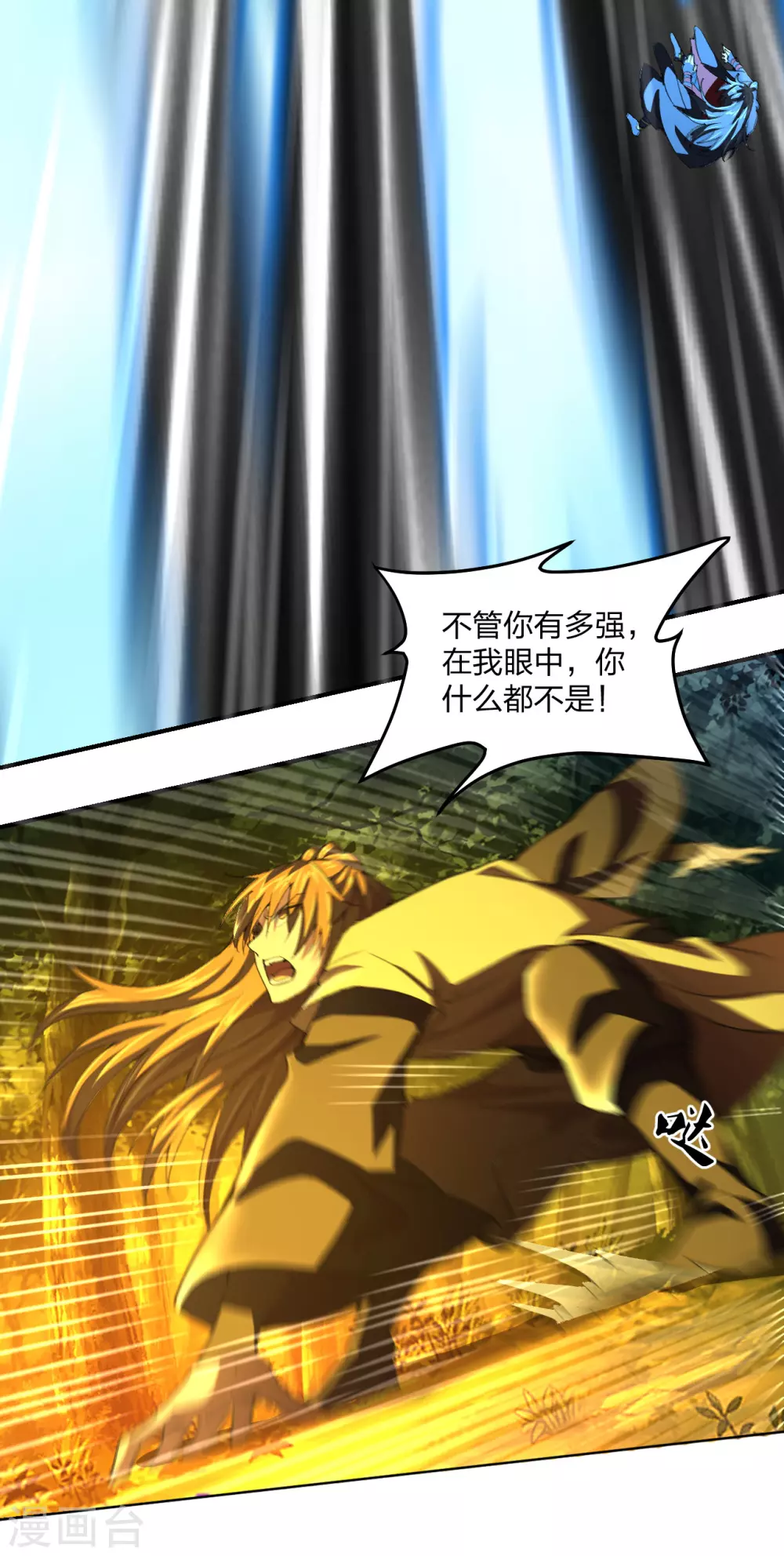 第144话 地龙对抗！ 第17页