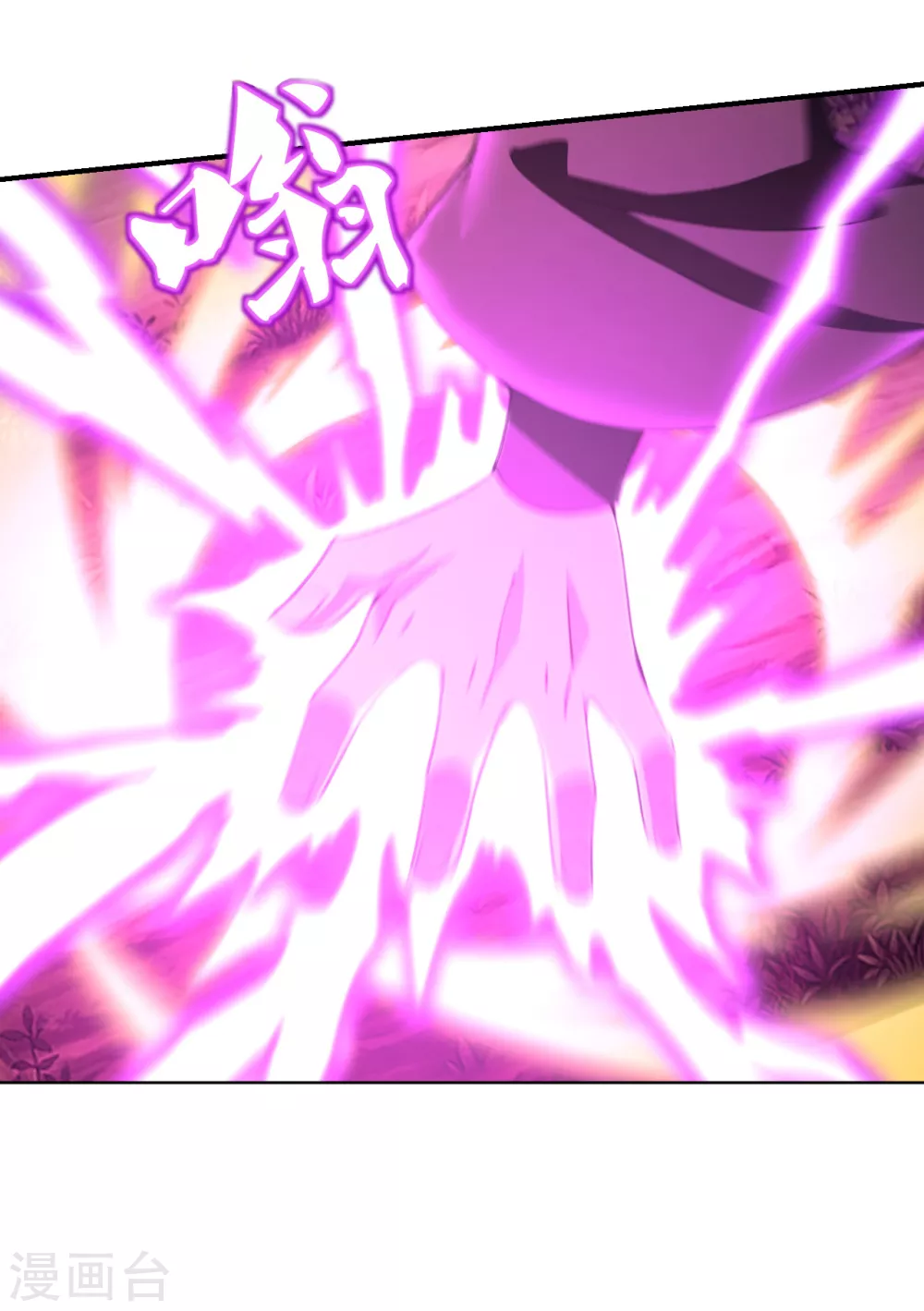 第144话 地龙对抗！ 第18页