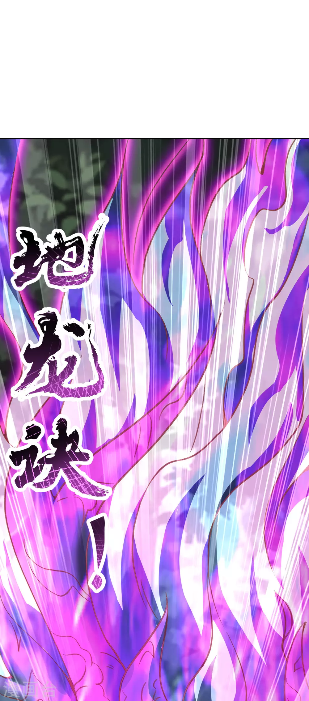 第144话 地龙对抗！ 第19页