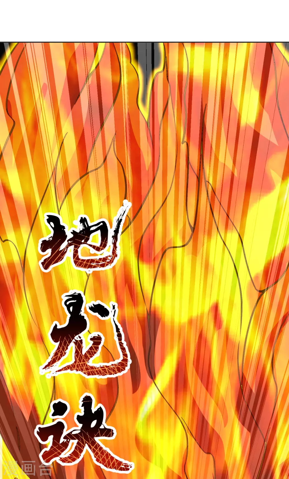第144话 地龙对抗！ 第24页