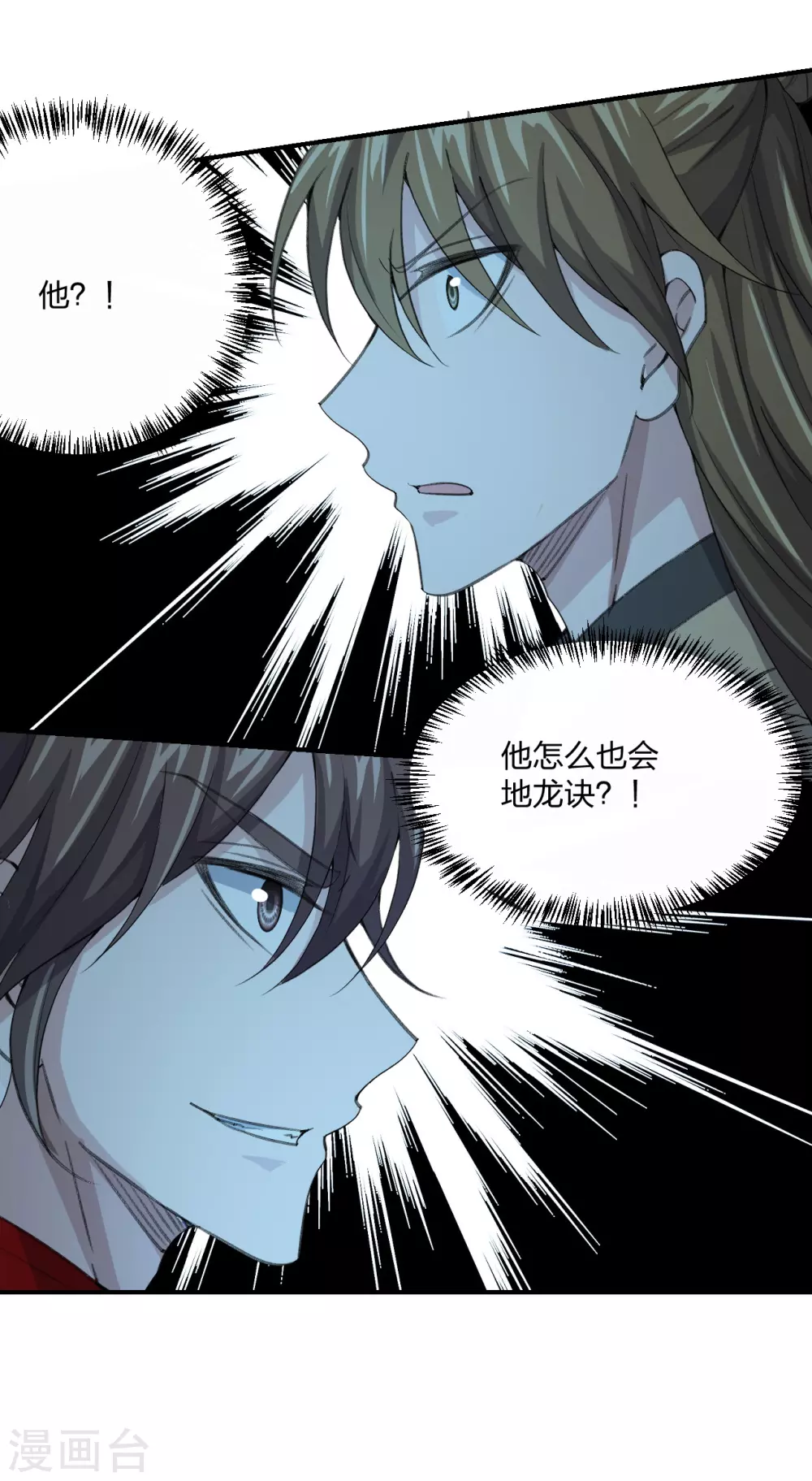 第144话 地龙对抗！ 第28页