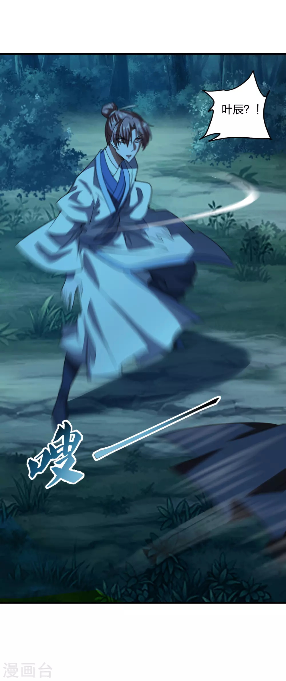 第141话 以贱制贱！ 第2页