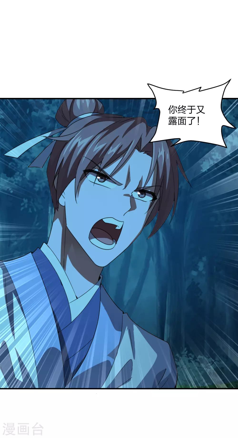 第141话 以贱制贱！ 第3页