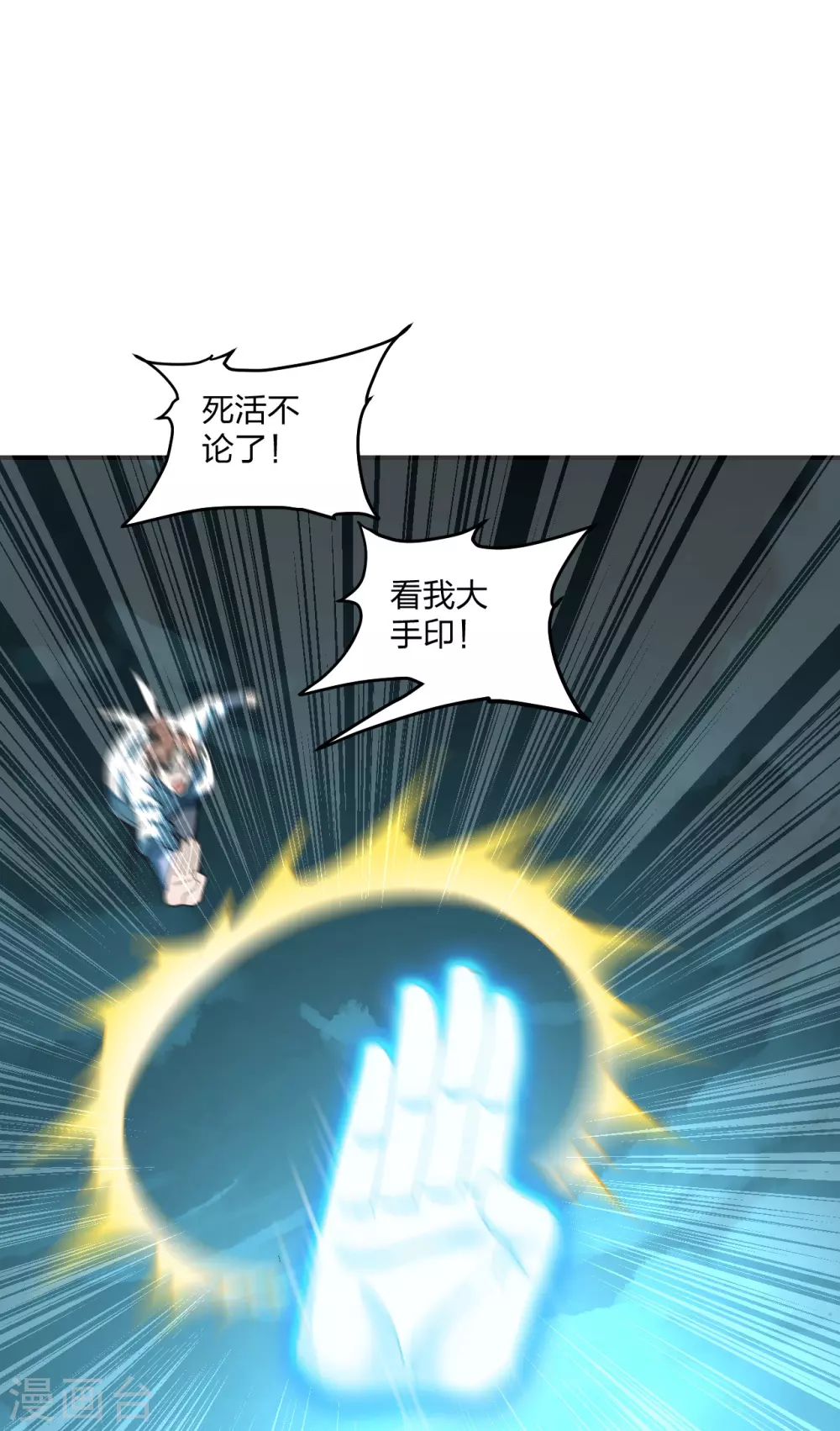 第138话 四面楚歌 第2页