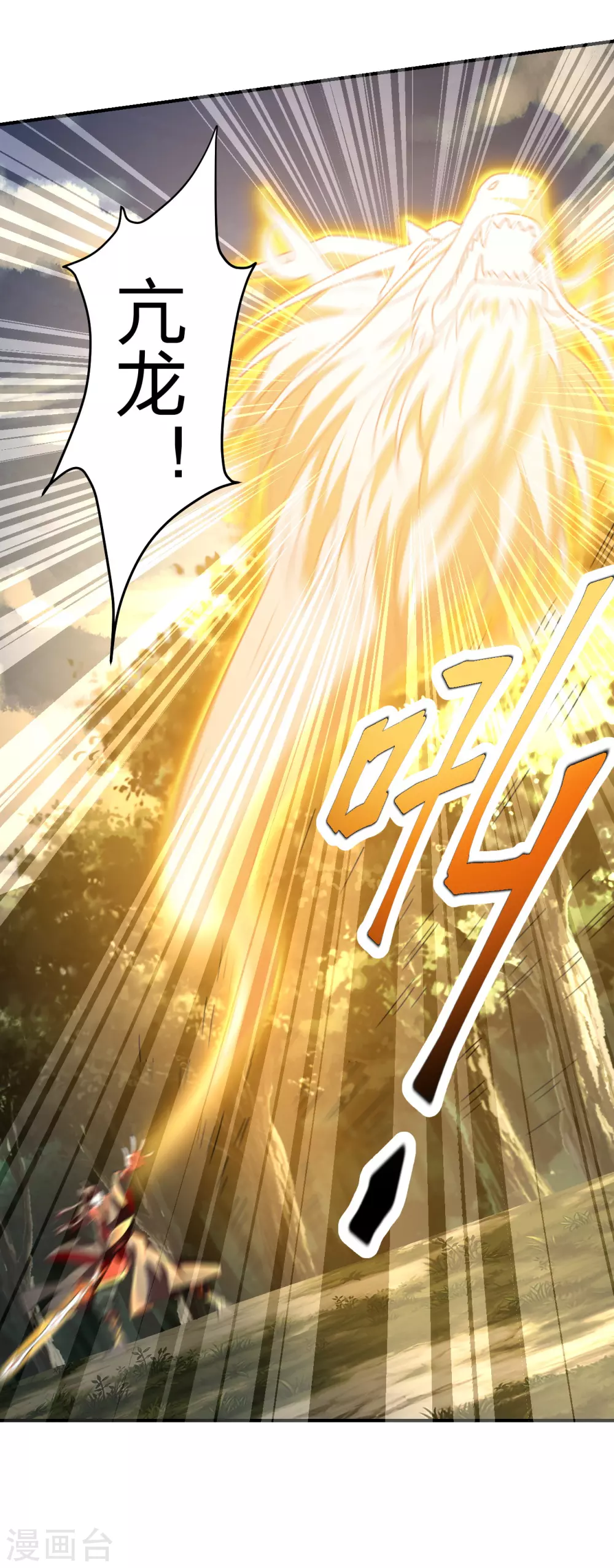 第138话 四面楚歌 第4页