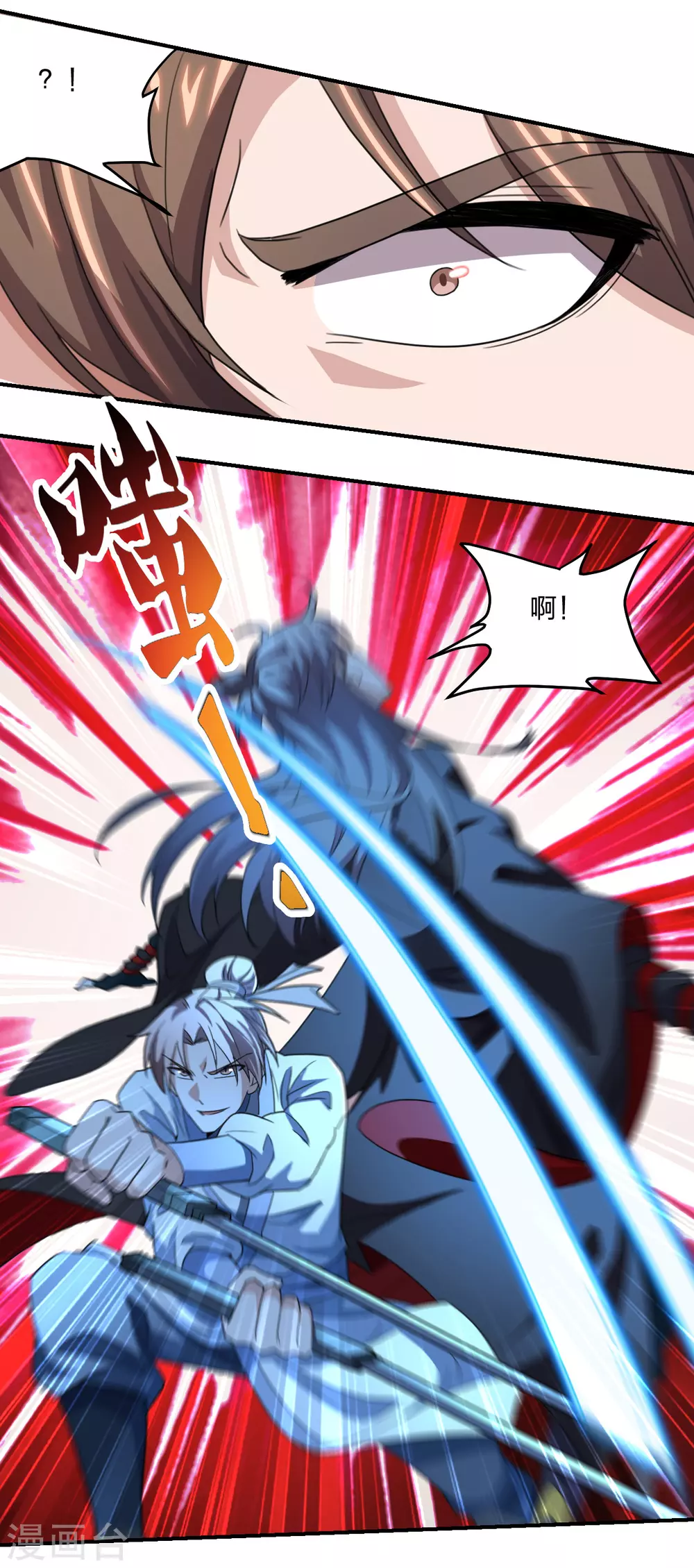第138话 四面楚歌 第10页