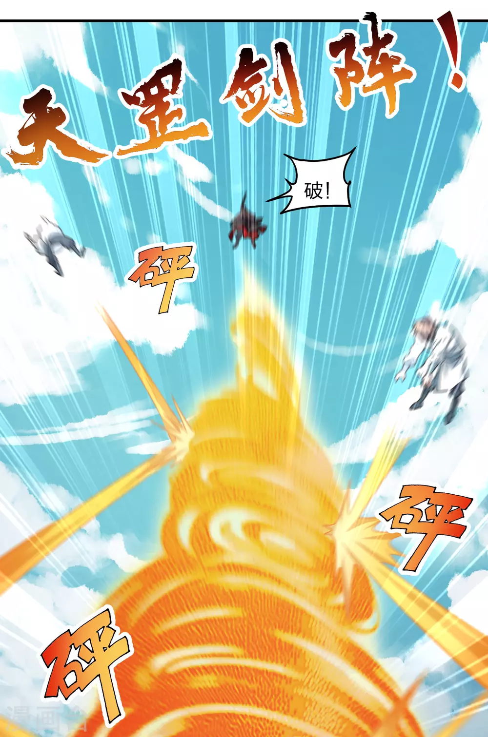 第138话 四面楚歌 第14页