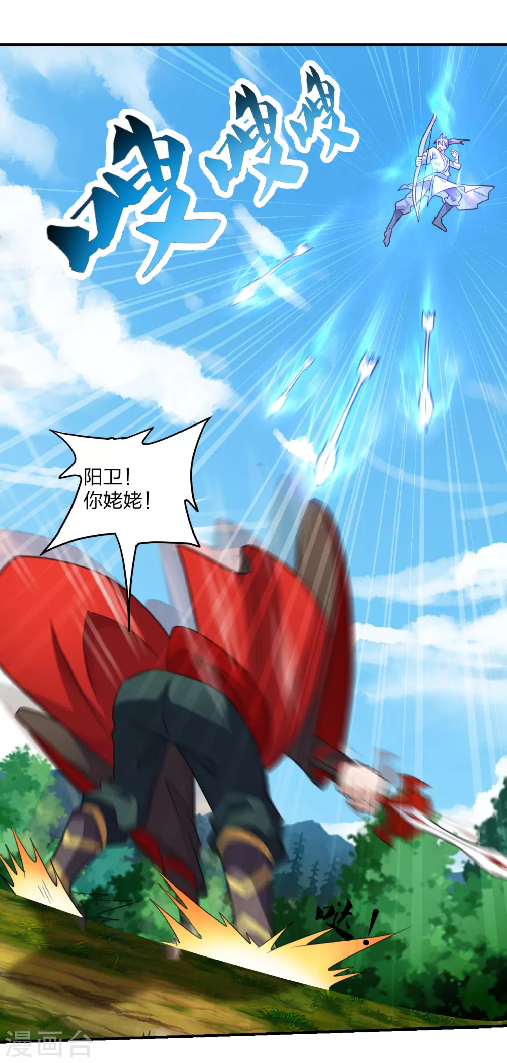 第138话 四面楚歌 第17页