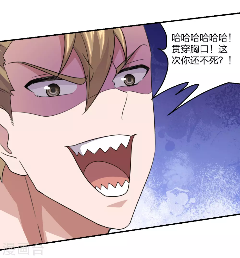 第138话 四面楚歌 第20页