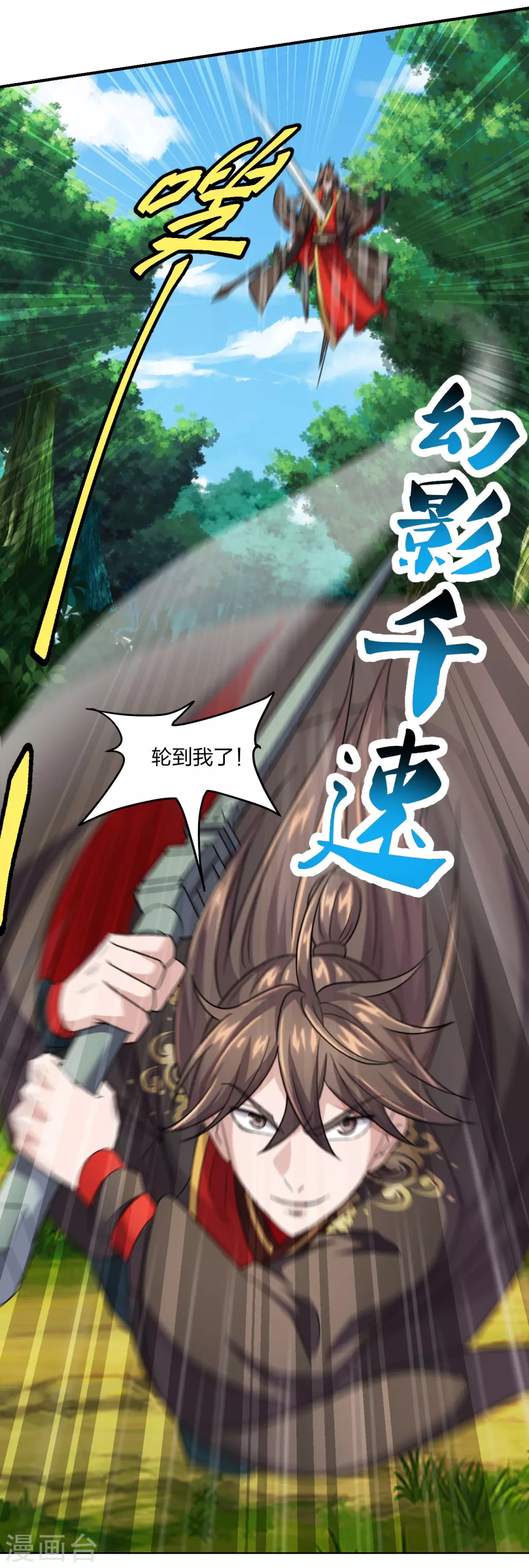 第138话 四面楚歌 第21页