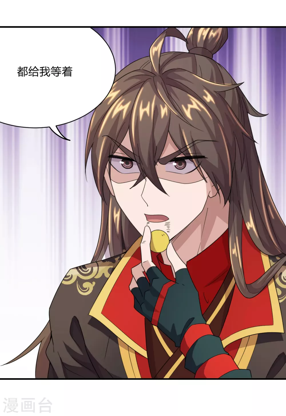 第140话 阴人王叶辰上线！ 第5页
