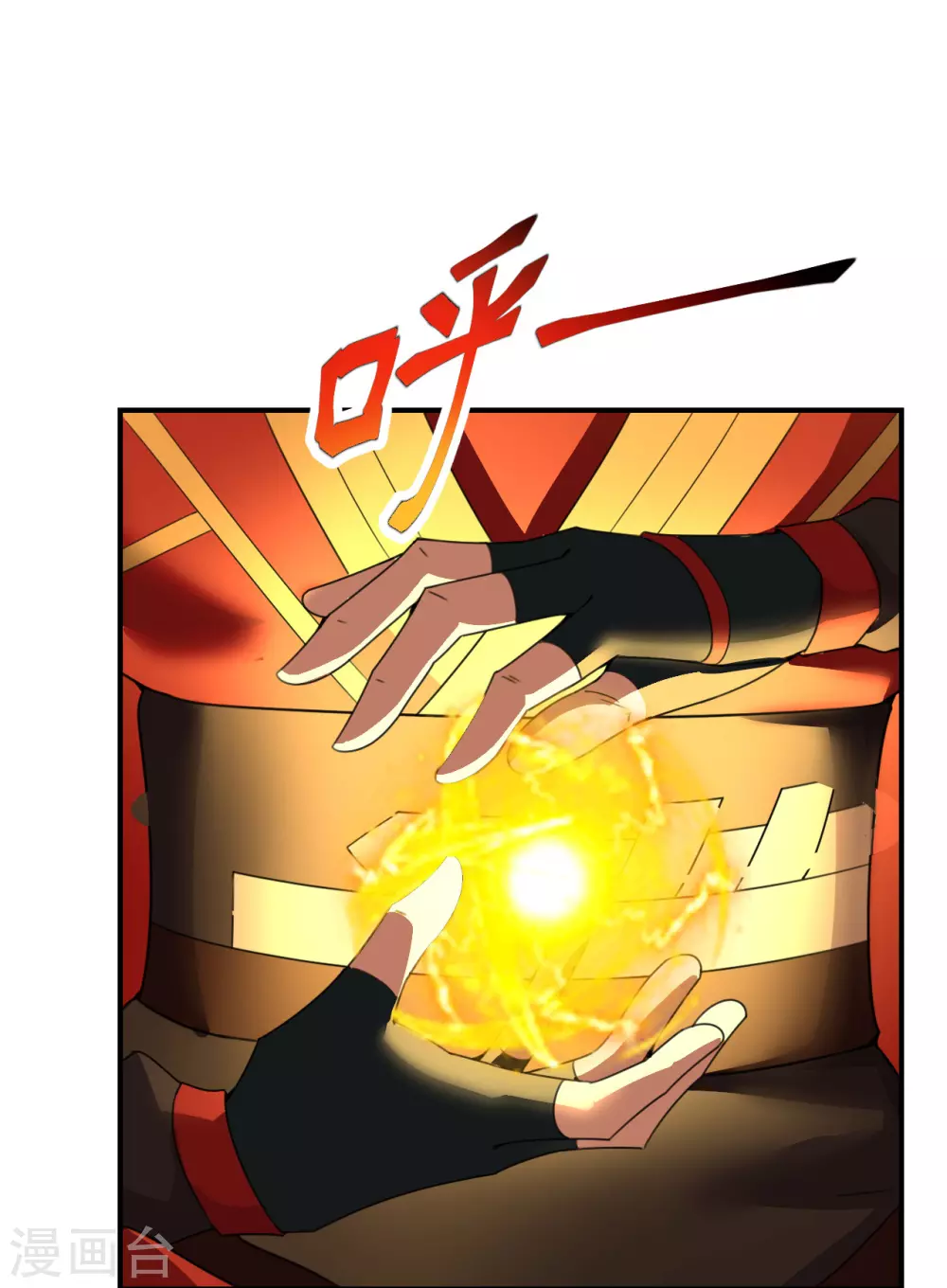 第140话 阴人王叶辰上线！ 第7页