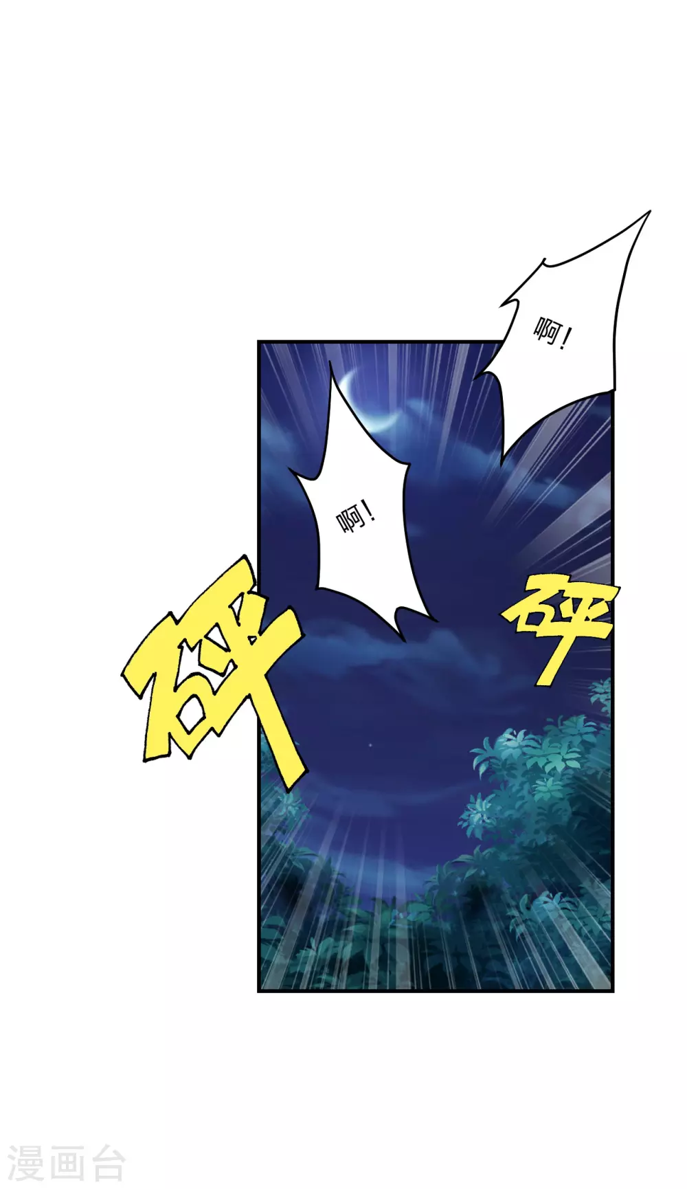 第140话 阴人王叶辰上线！ 第15页
