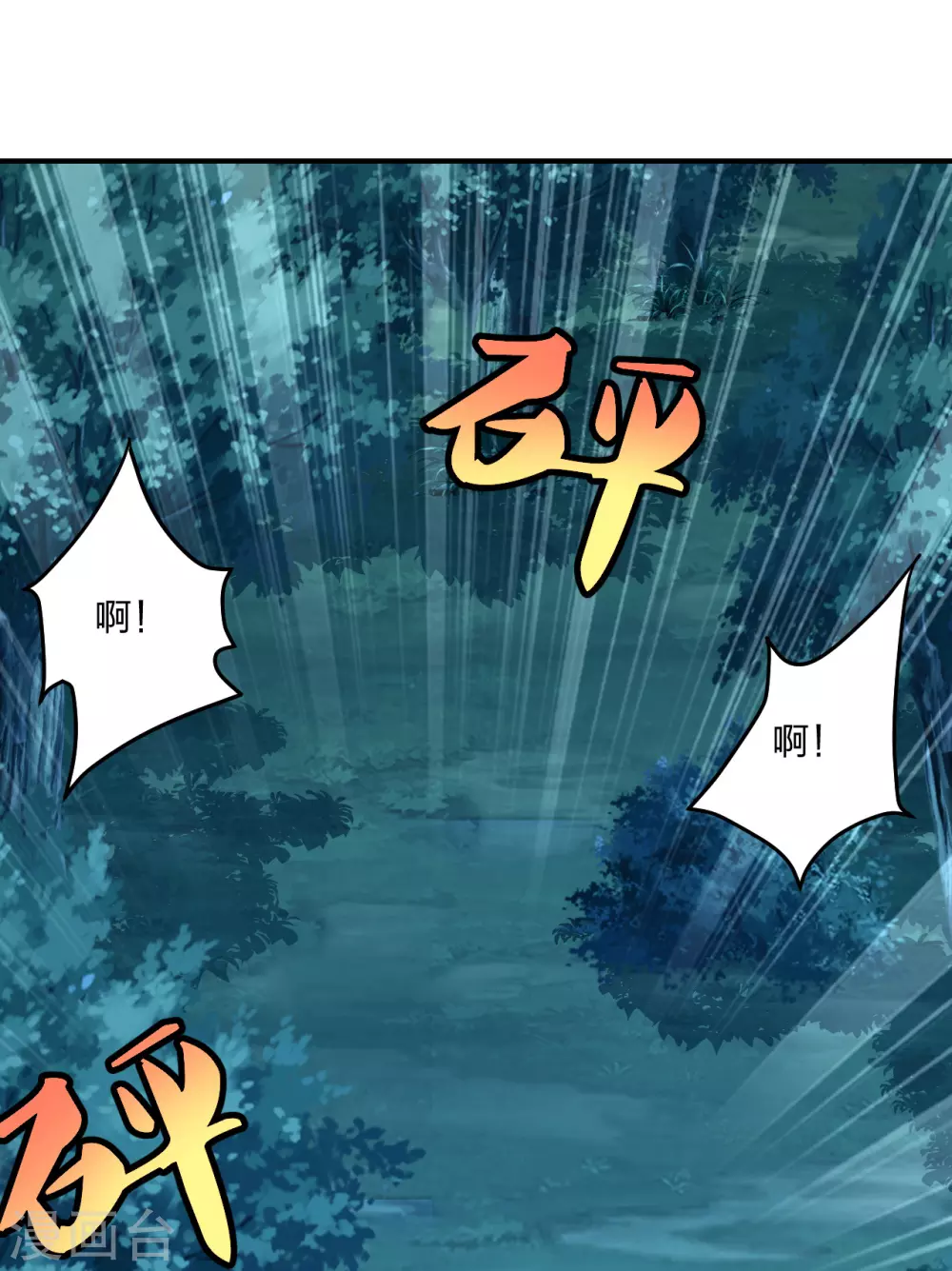 第140话 阴人王叶辰上线！ 第18页