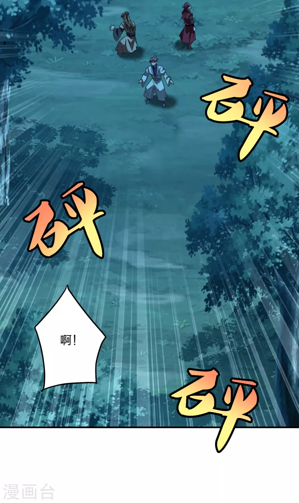 第140话 阴人王叶辰上线！ 第19页