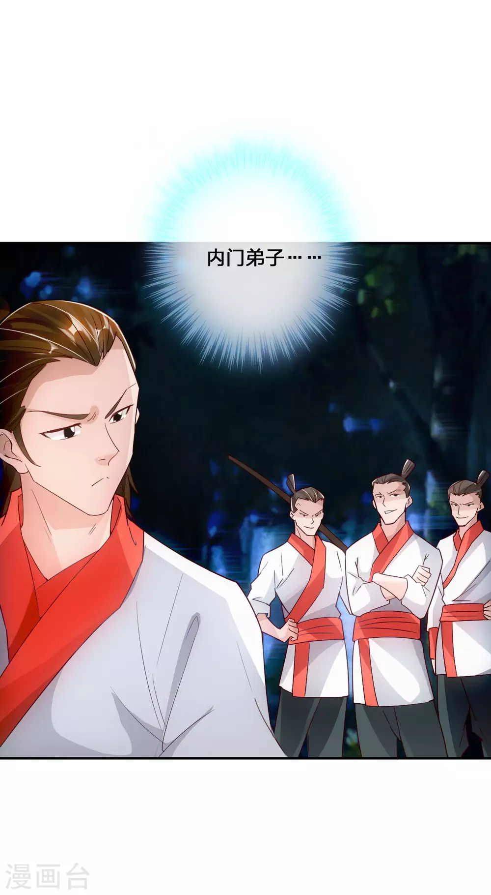 第130话 小弟李玉良~ 第2页