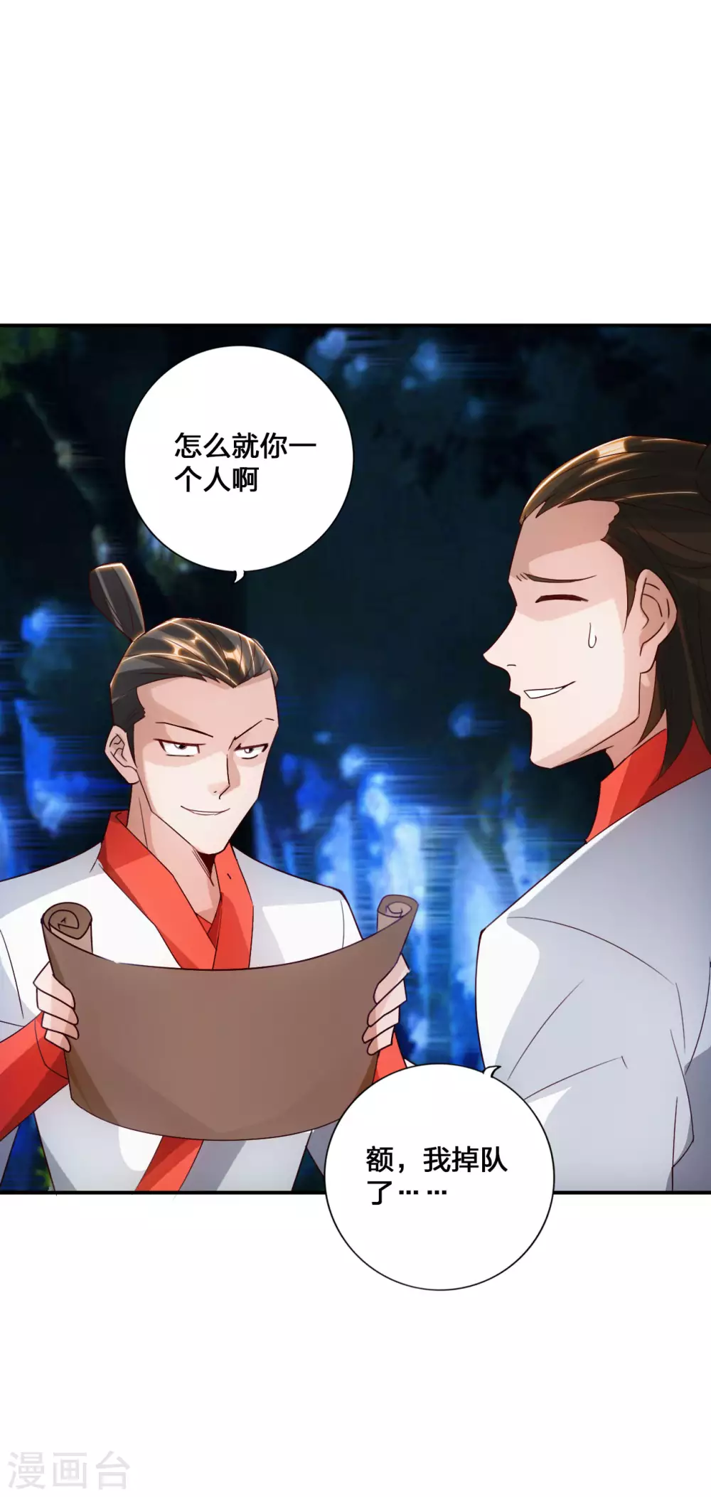 第130话 小弟李玉良~ 第6页