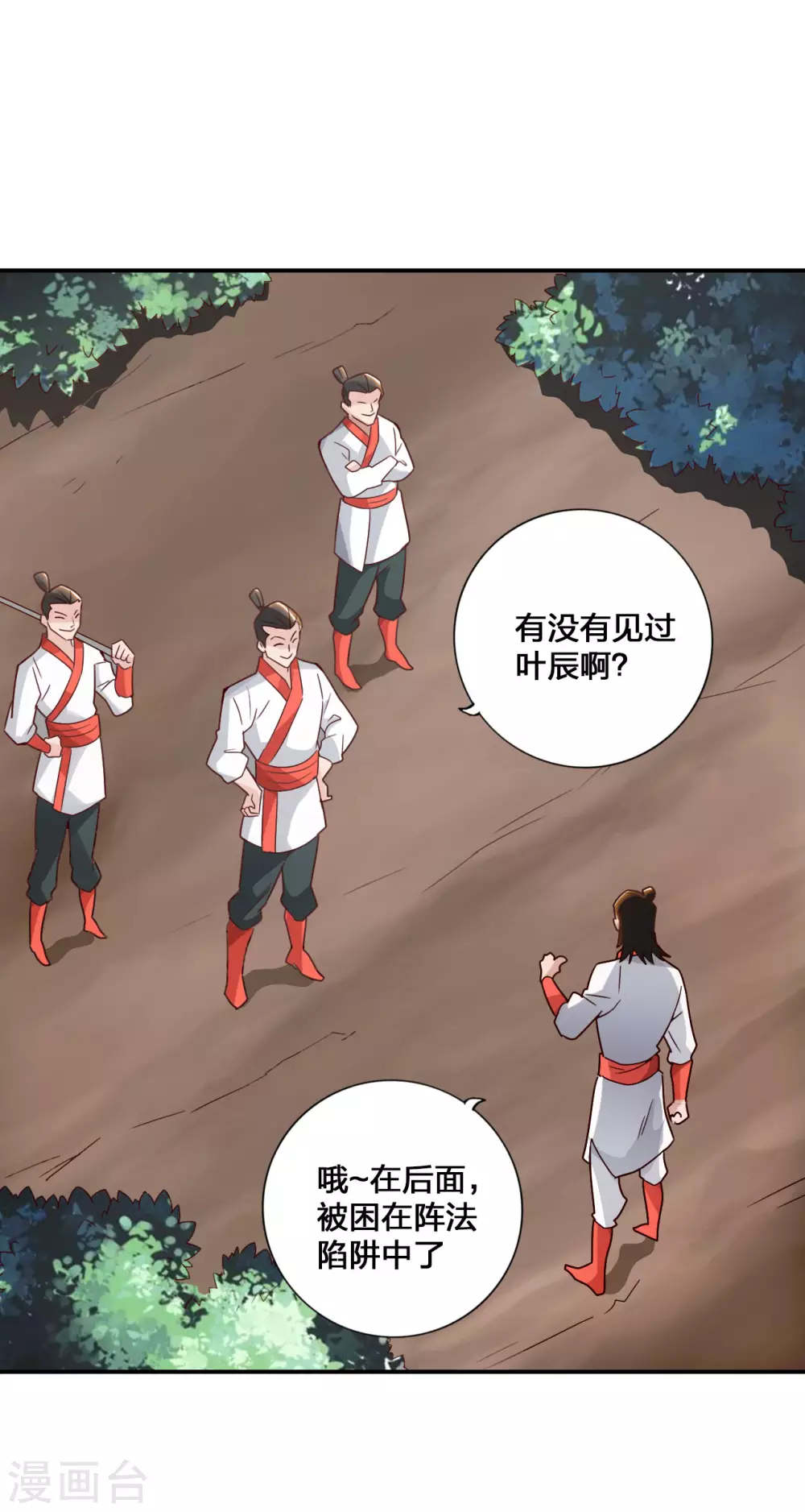 第130话 小弟李玉良~ 第7页