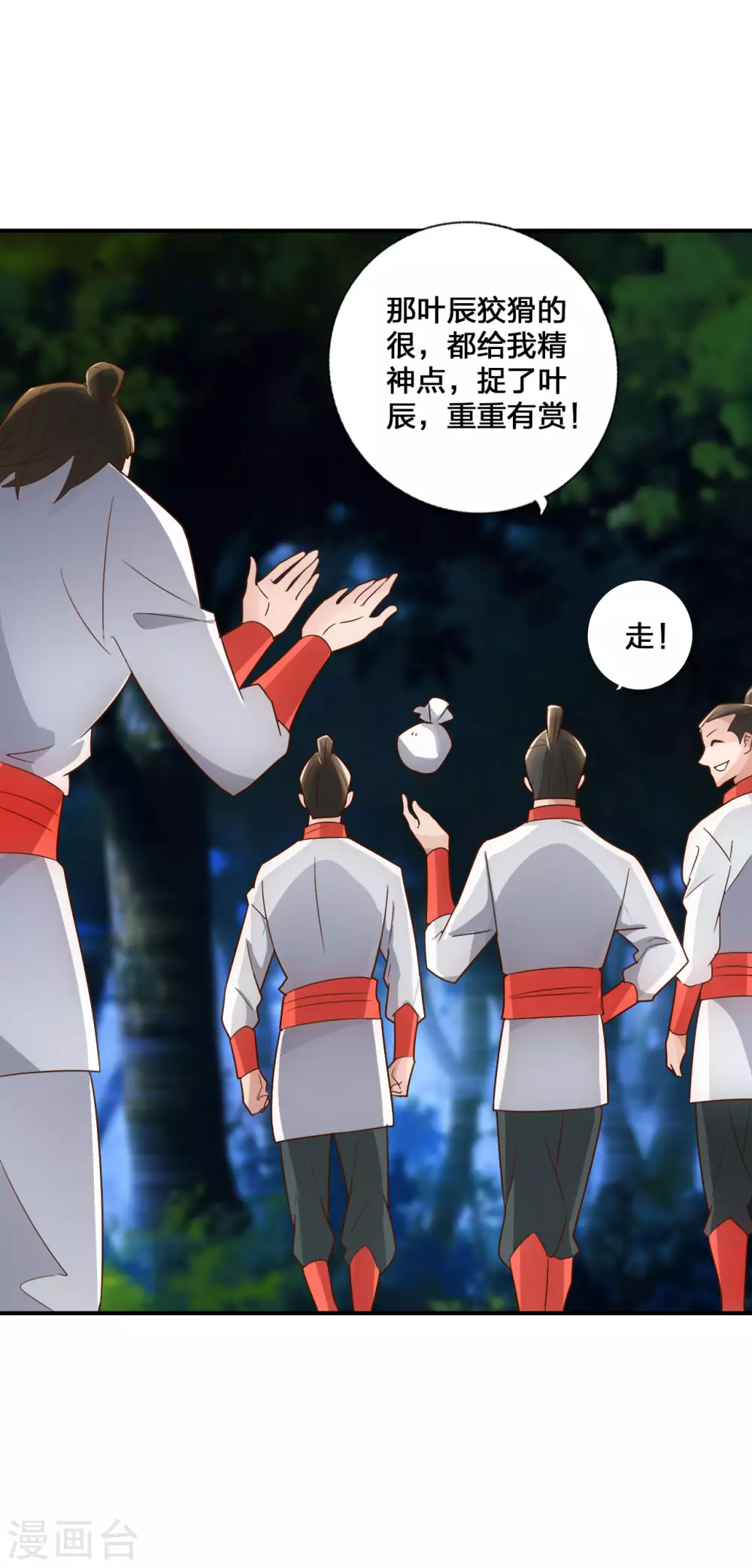 第130话 小弟李玉良~ 第10页