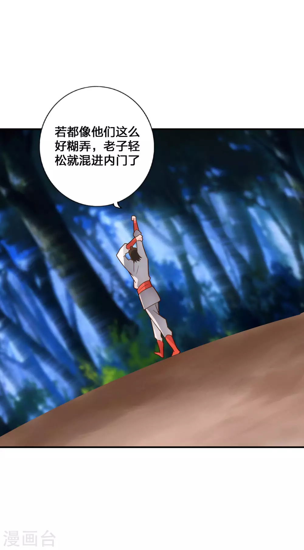 第130话 小弟李玉良~ 第12页