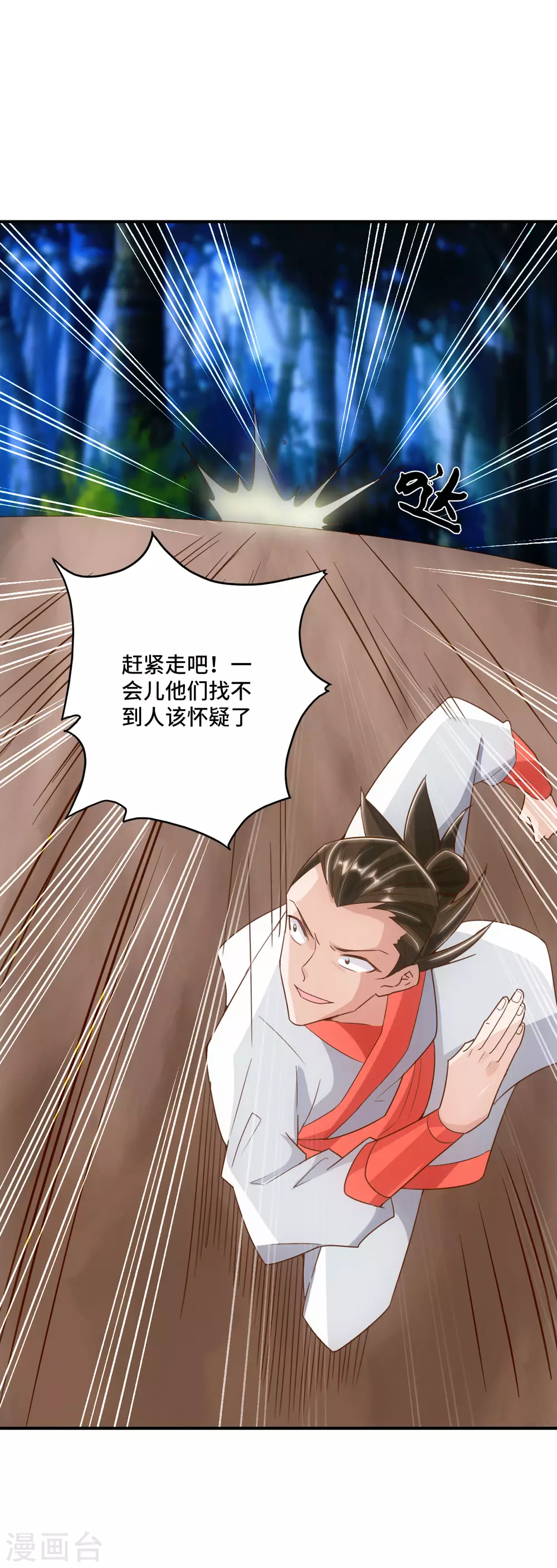 第130话 小弟李玉良~ 第13页