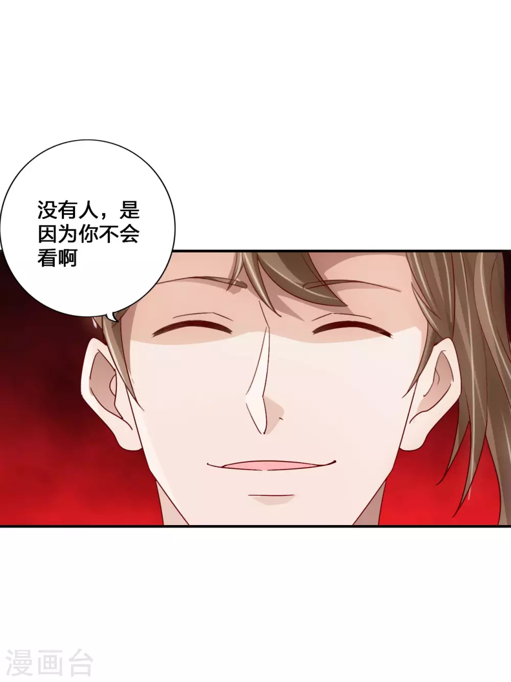 第130话 小弟李玉良~ 第16页