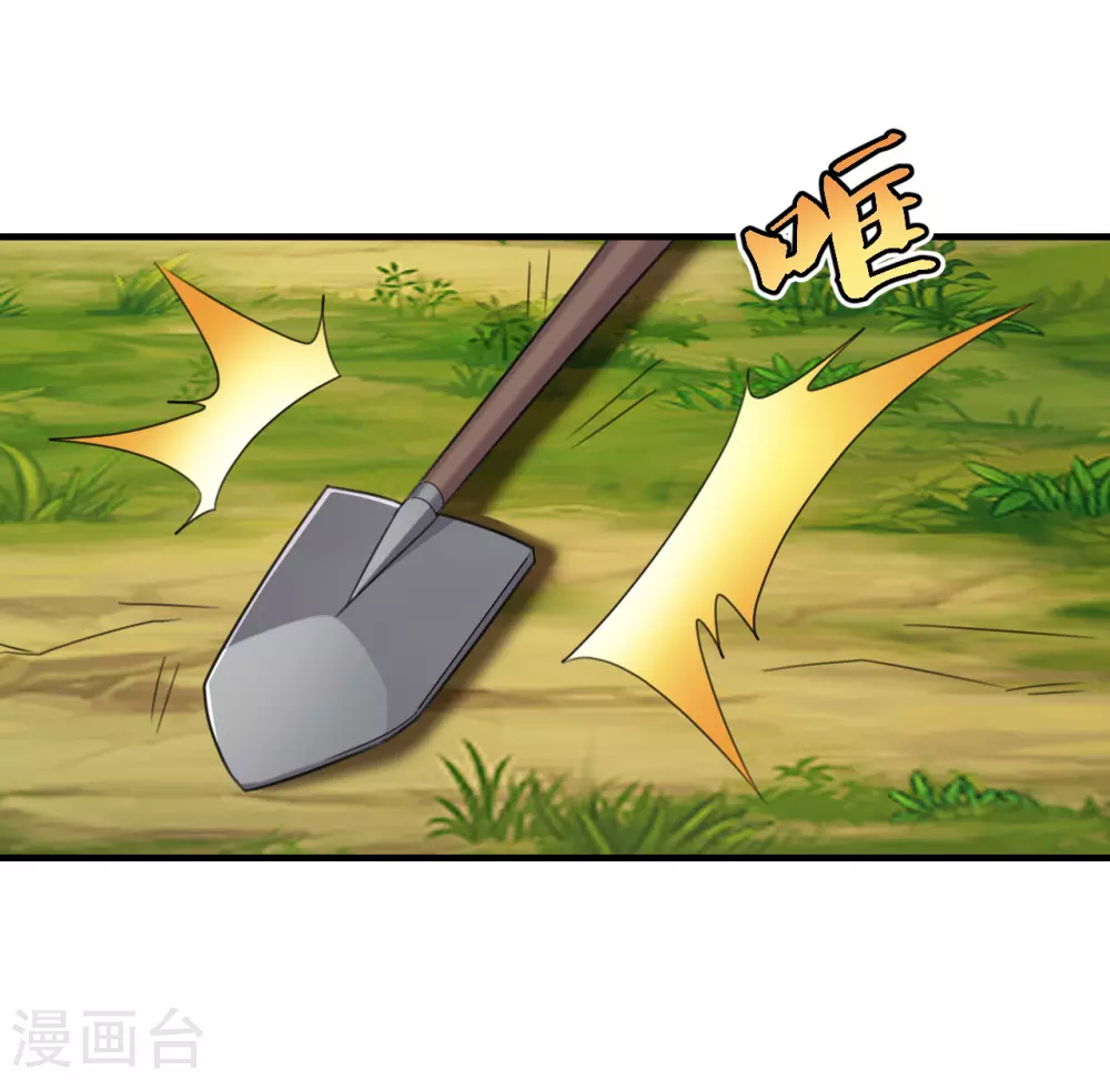第135话 叶辰牌爆米花！ 第3页